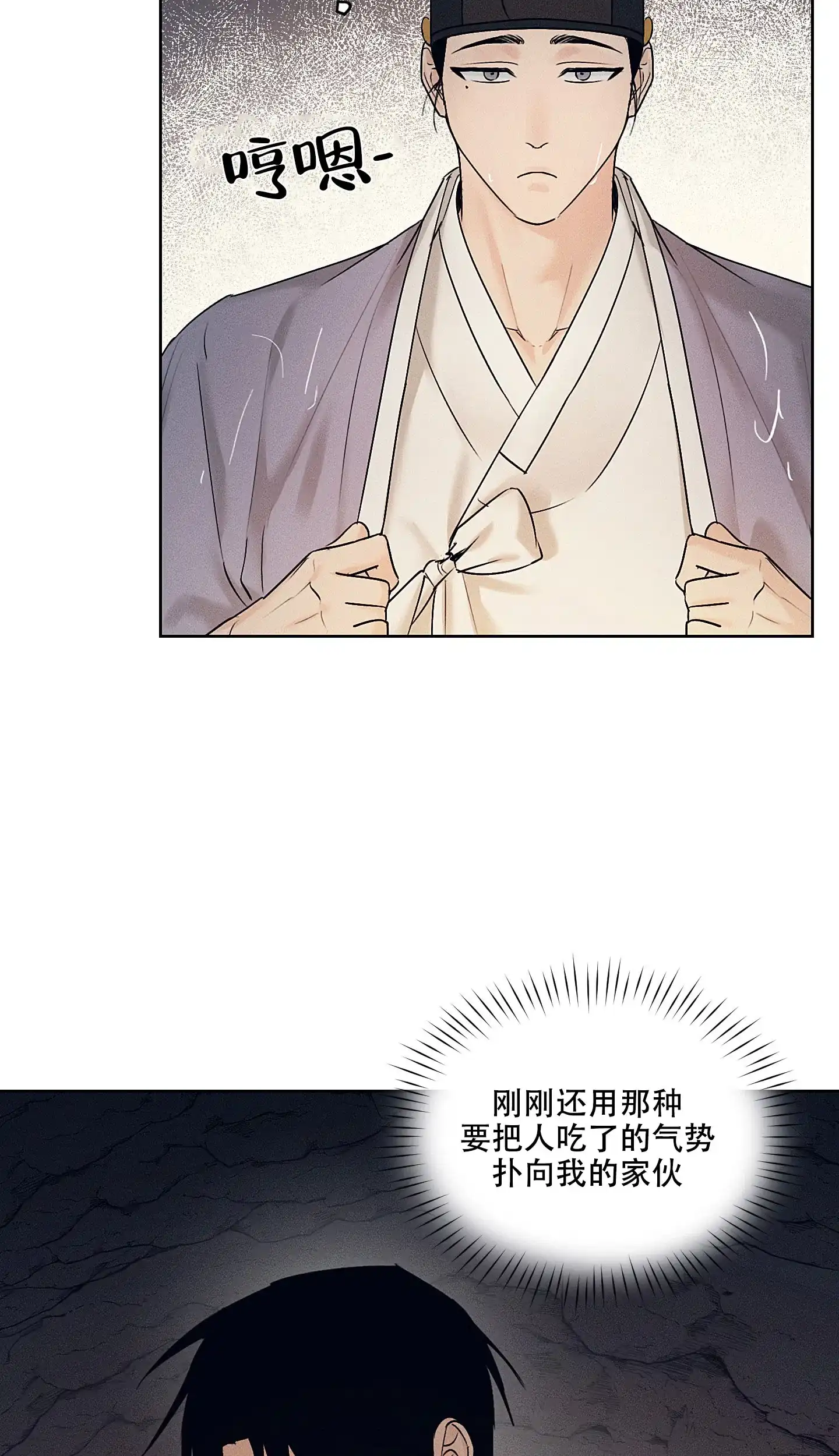 《汉阳工坊》第34话 第23页