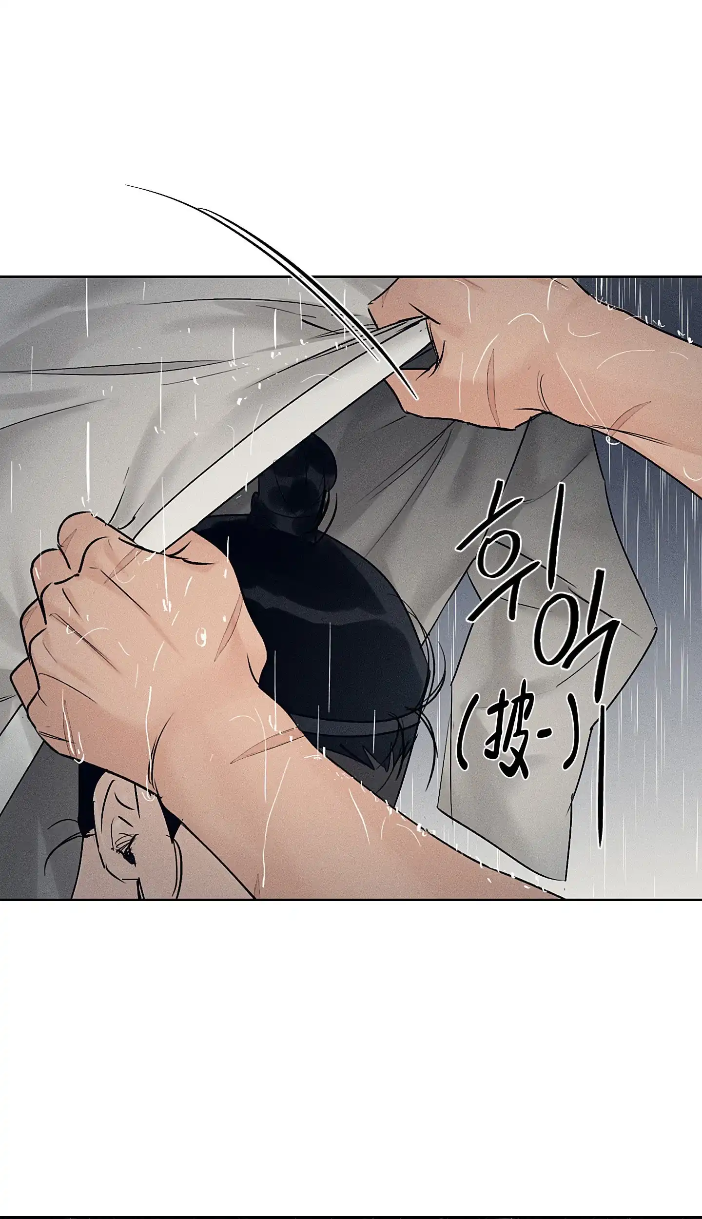 《汉阳工坊》第34话 第14页