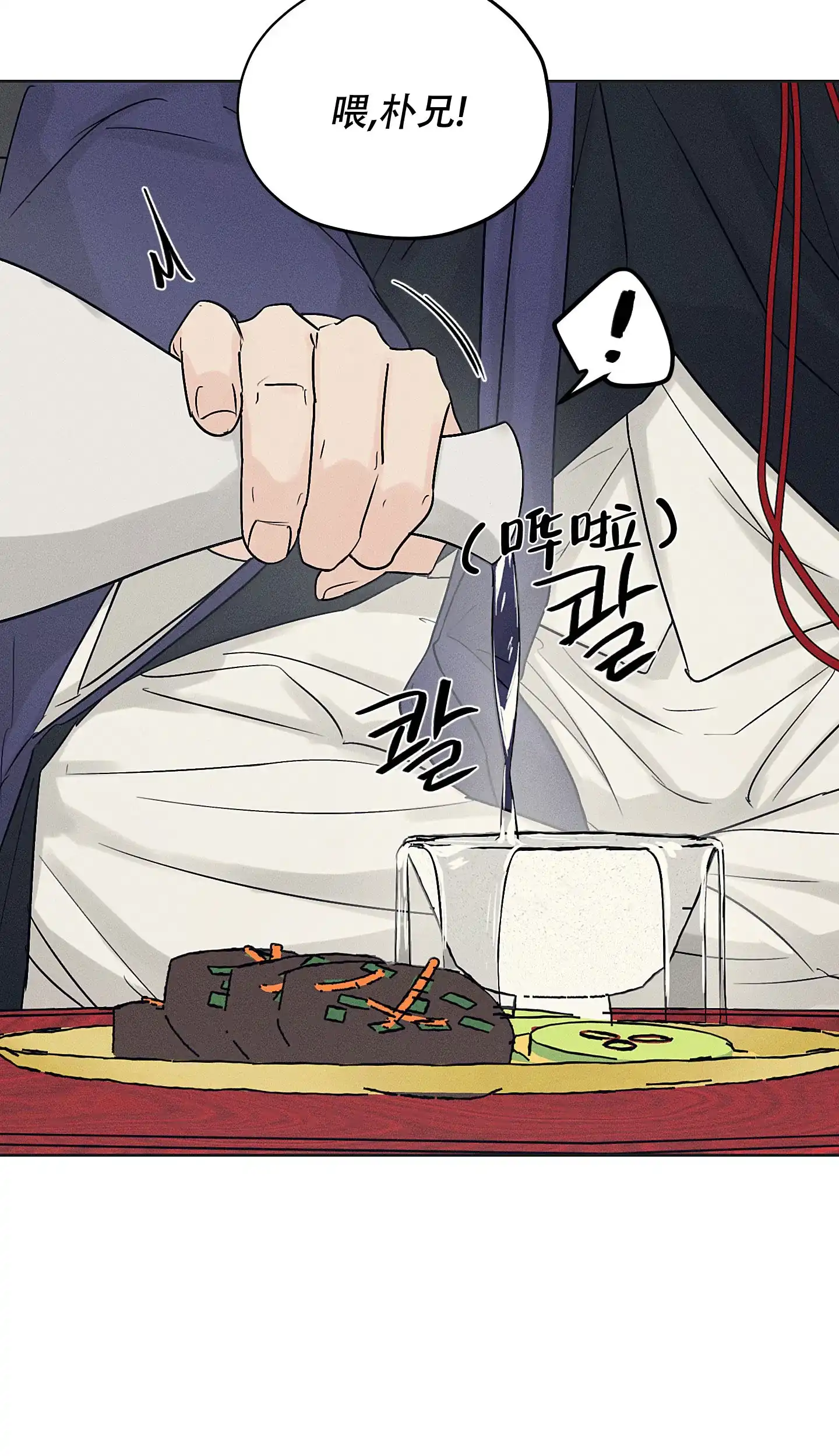 《汉阳工坊》第35话 第32页