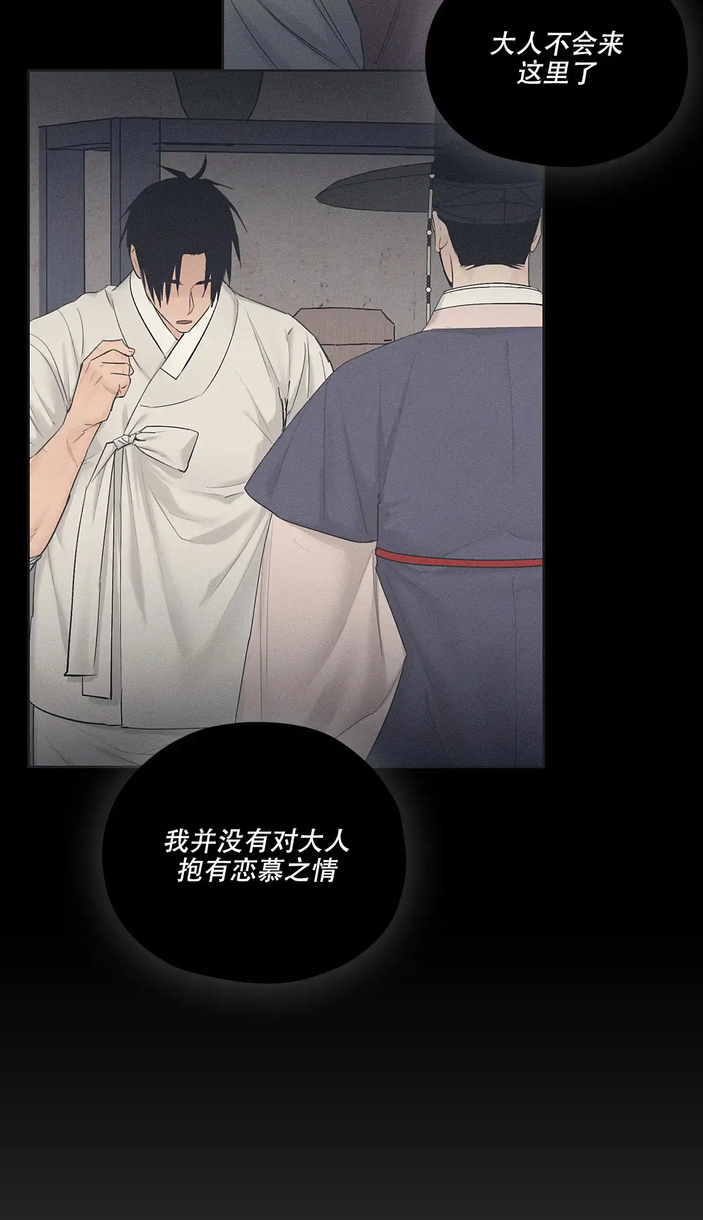 《汉阳工坊》第35话 第13页