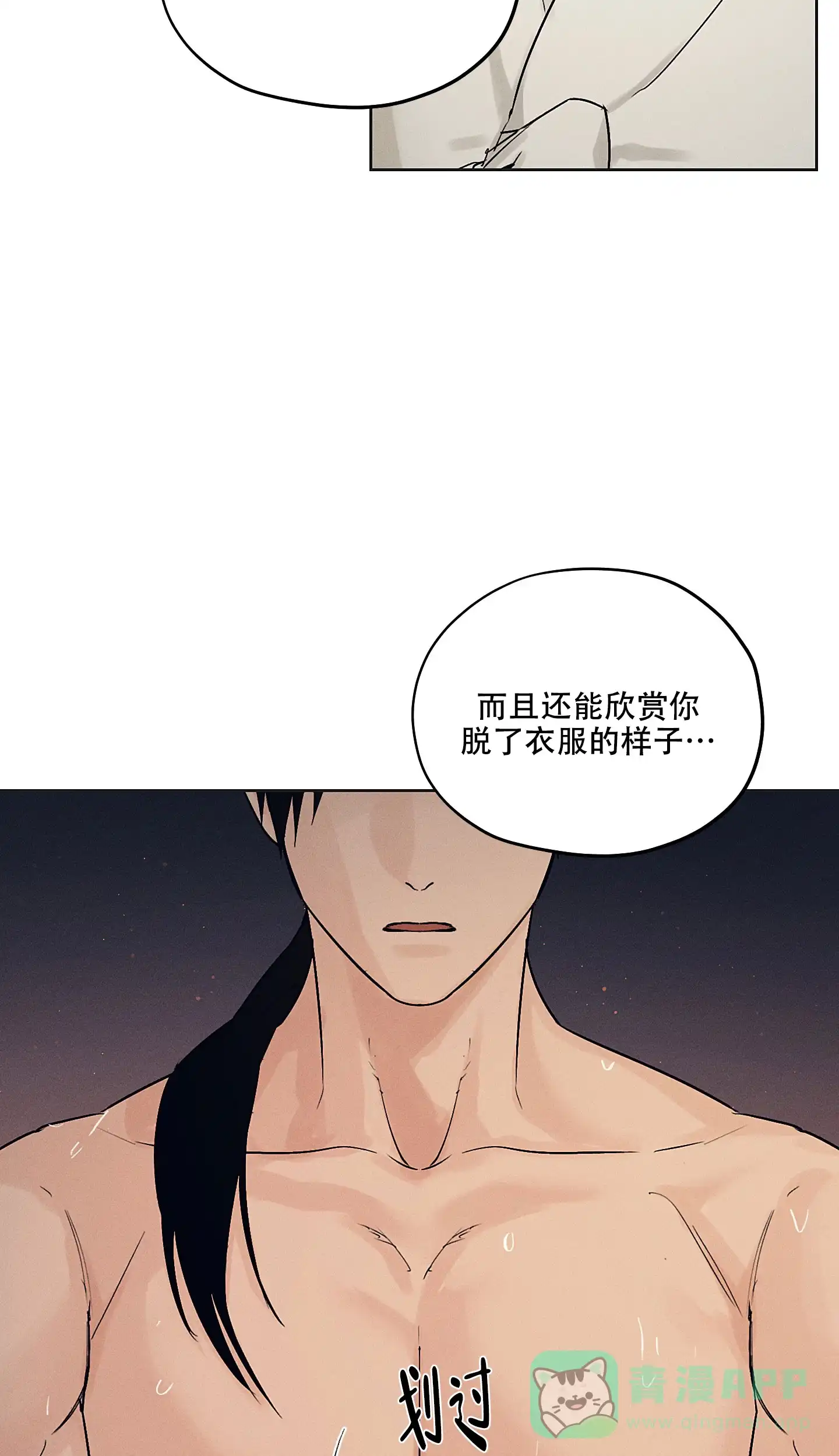《汉阳工坊》第35话 第6页