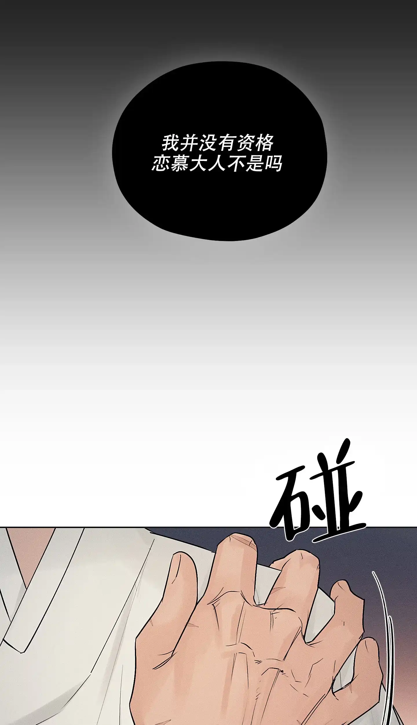 《汉阳工坊》第35话 第14页