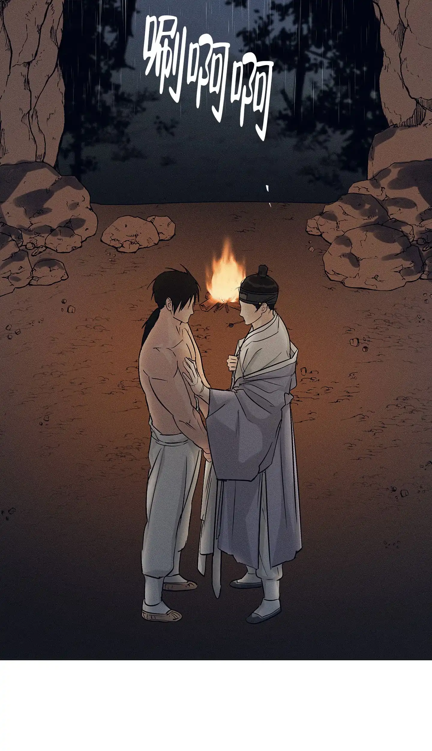 《汉阳工坊》第35话 第2页