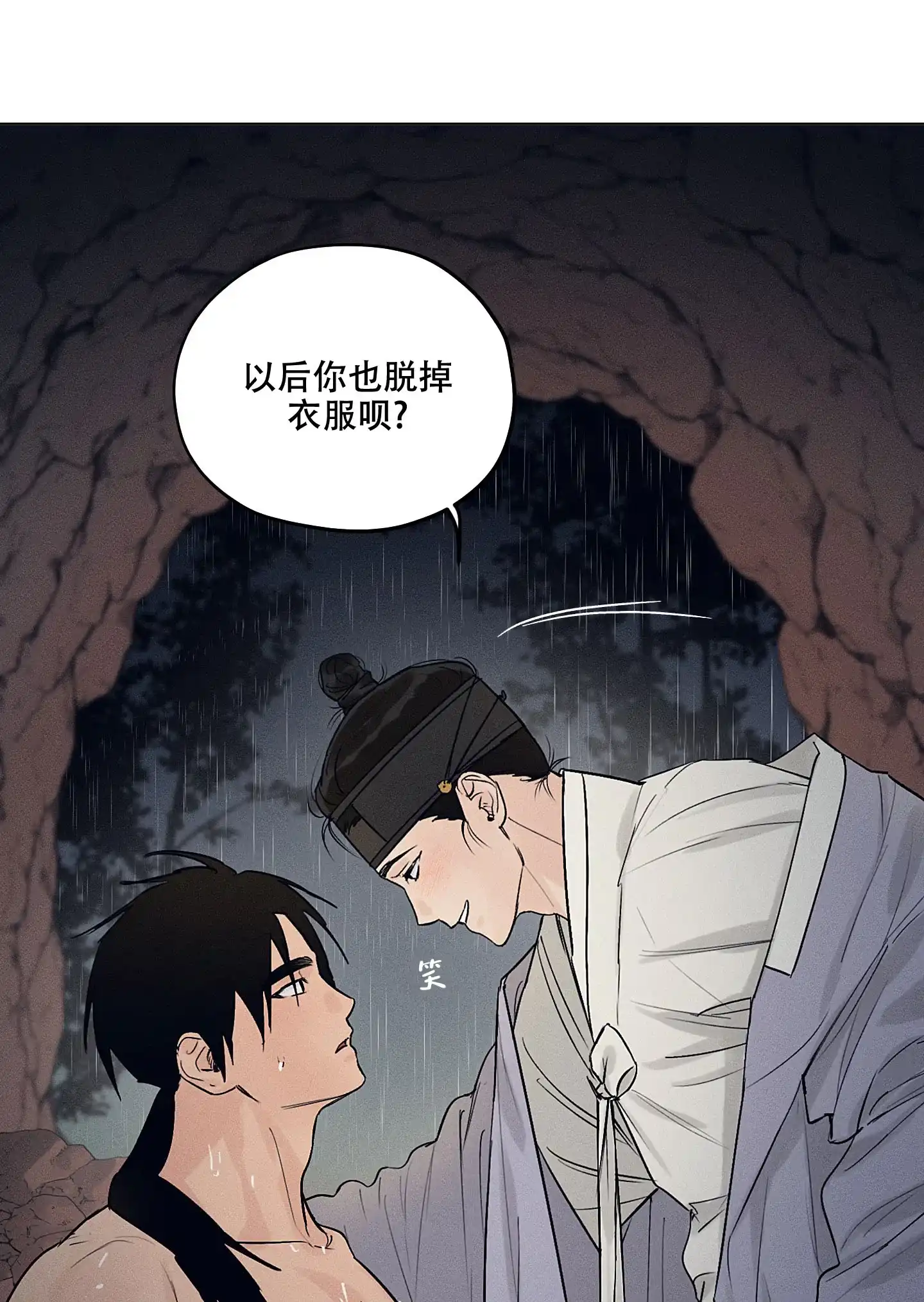 《汉阳工坊》第35话 第10页