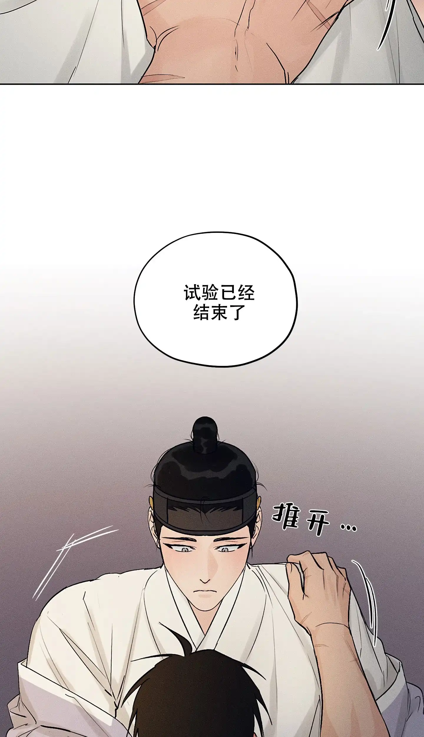 《汉阳工坊》第35话 第15页