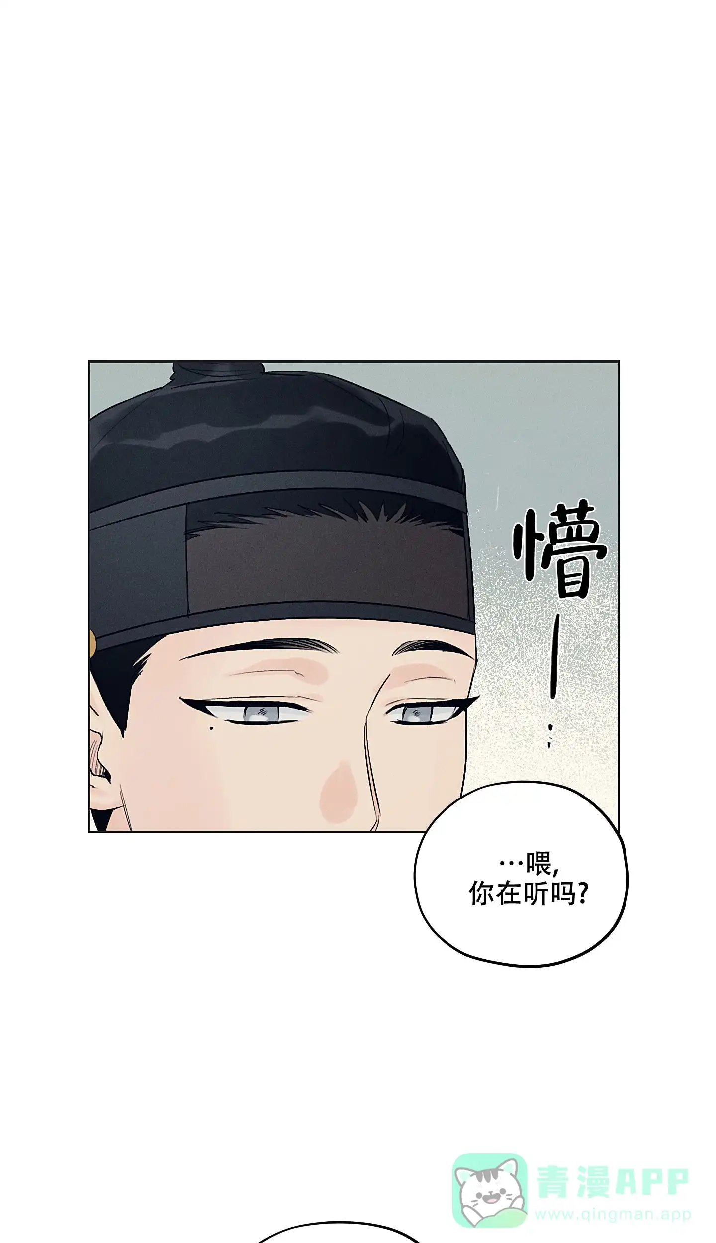 《汉阳工坊》第35话 第31页