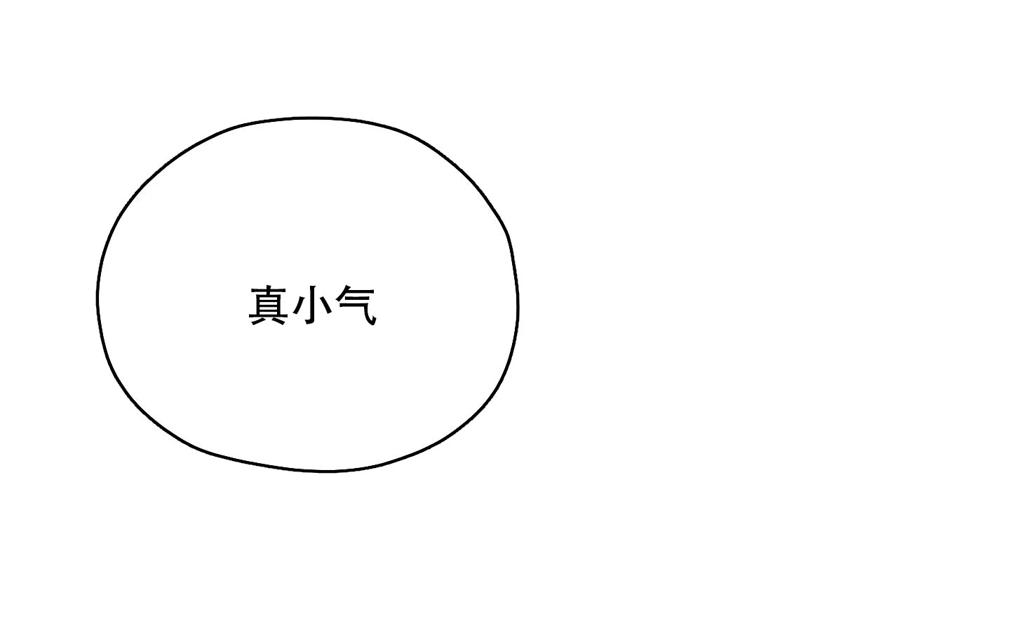 《汉阳工坊》第35话 第9页