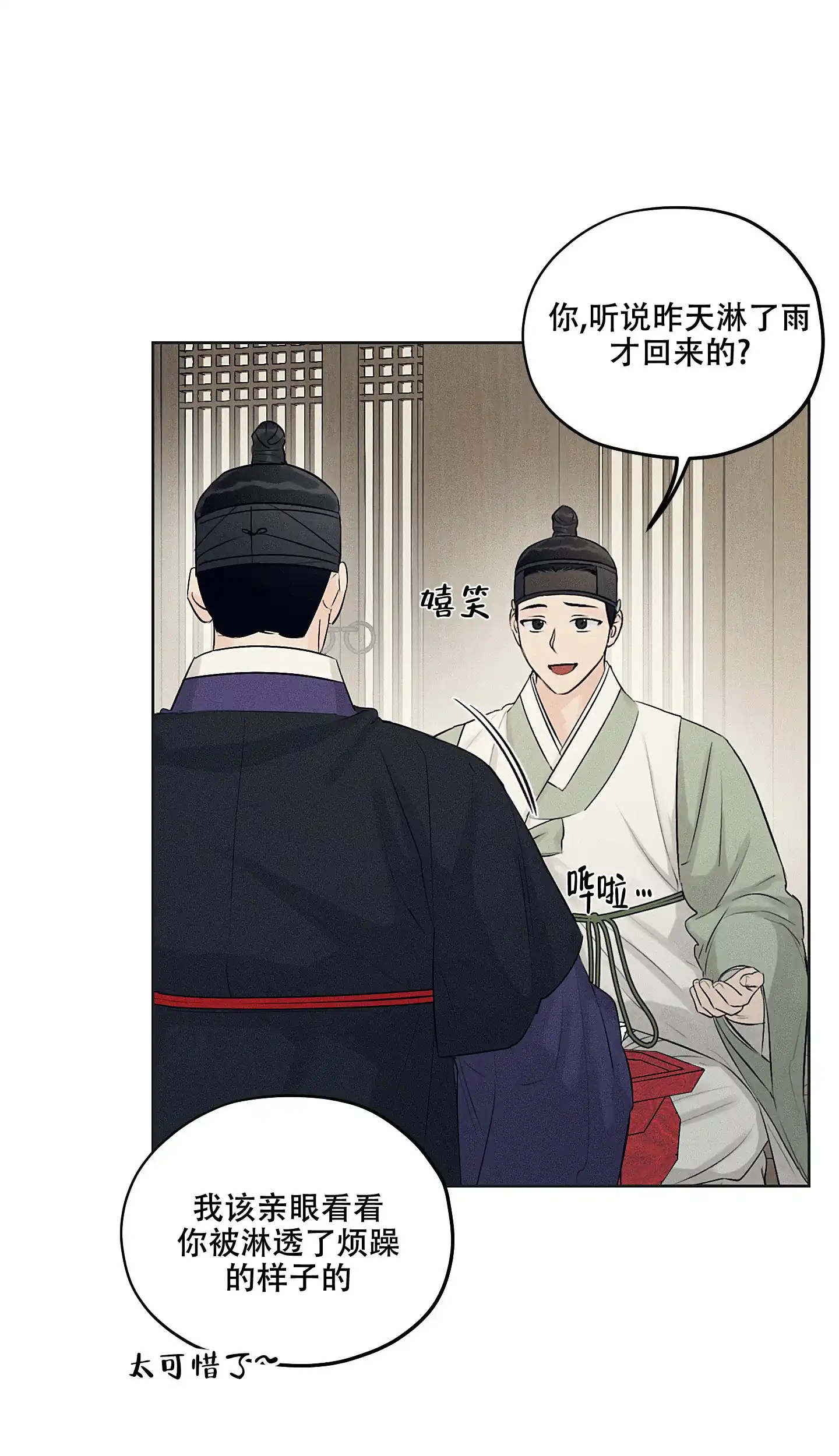 《汉阳工坊》第35话 第30页