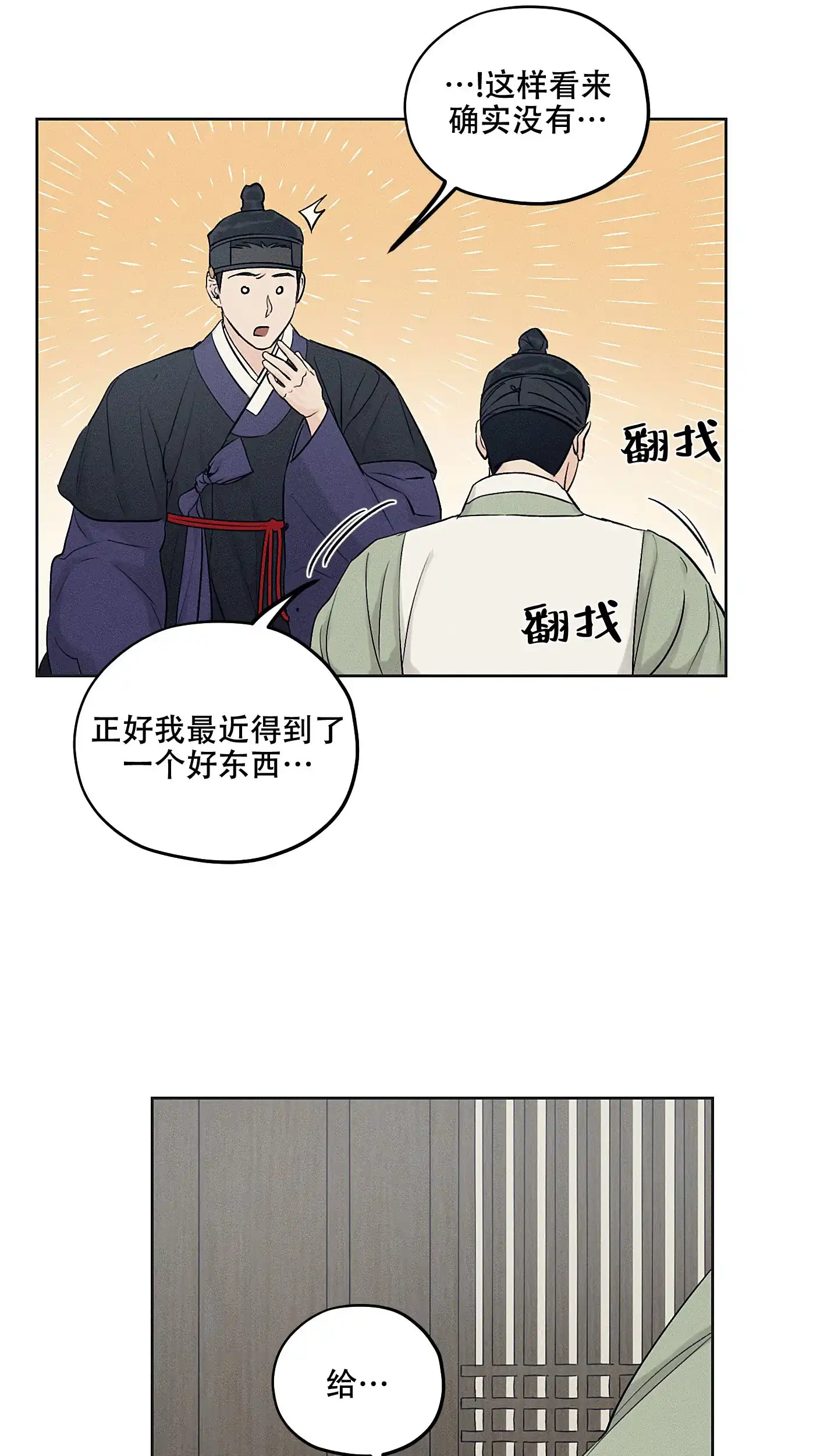 《汉阳工坊》第36话 第17页
