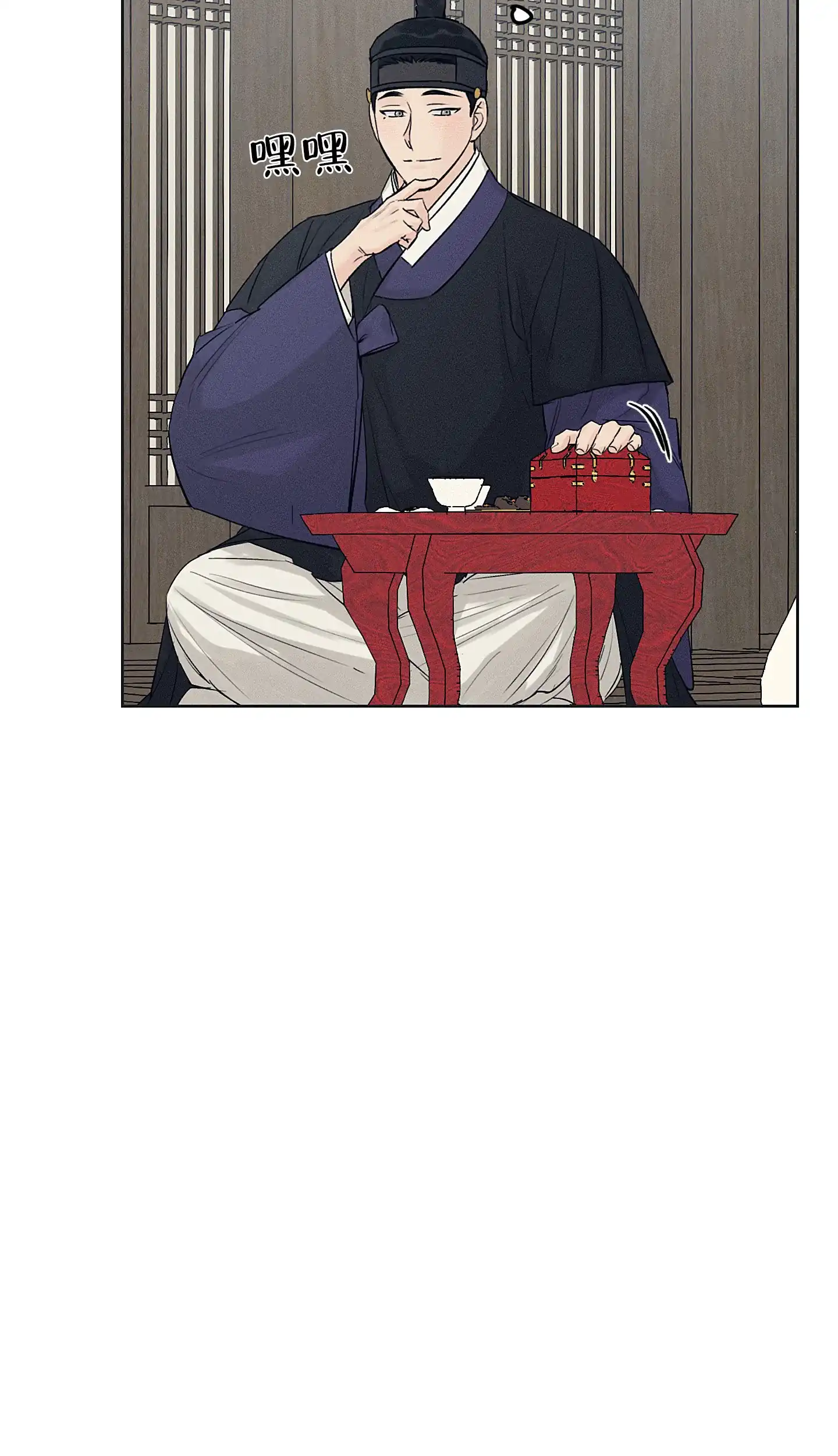 《汉阳工坊》第36话 第29页