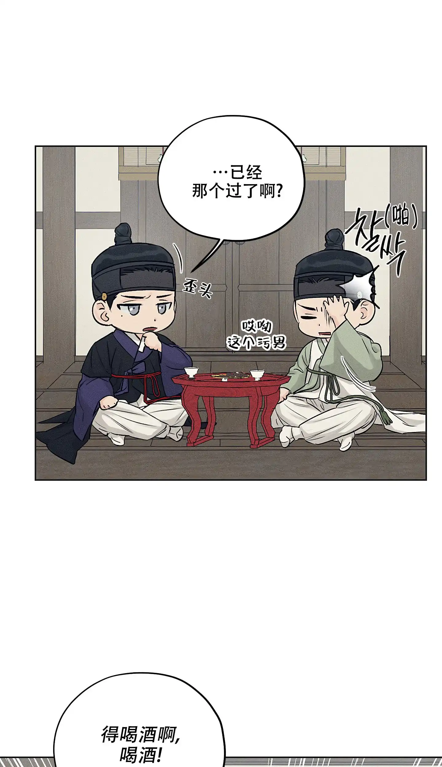 《汉阳工坊》第36话 第14页