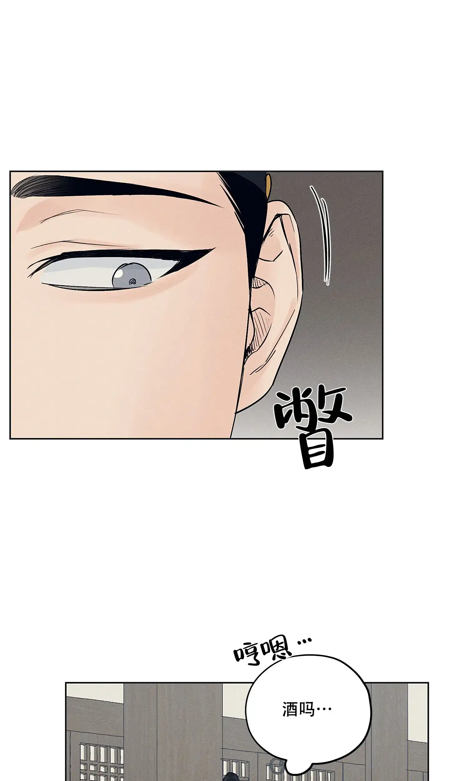 《汉阳工坊》第36话 第28页