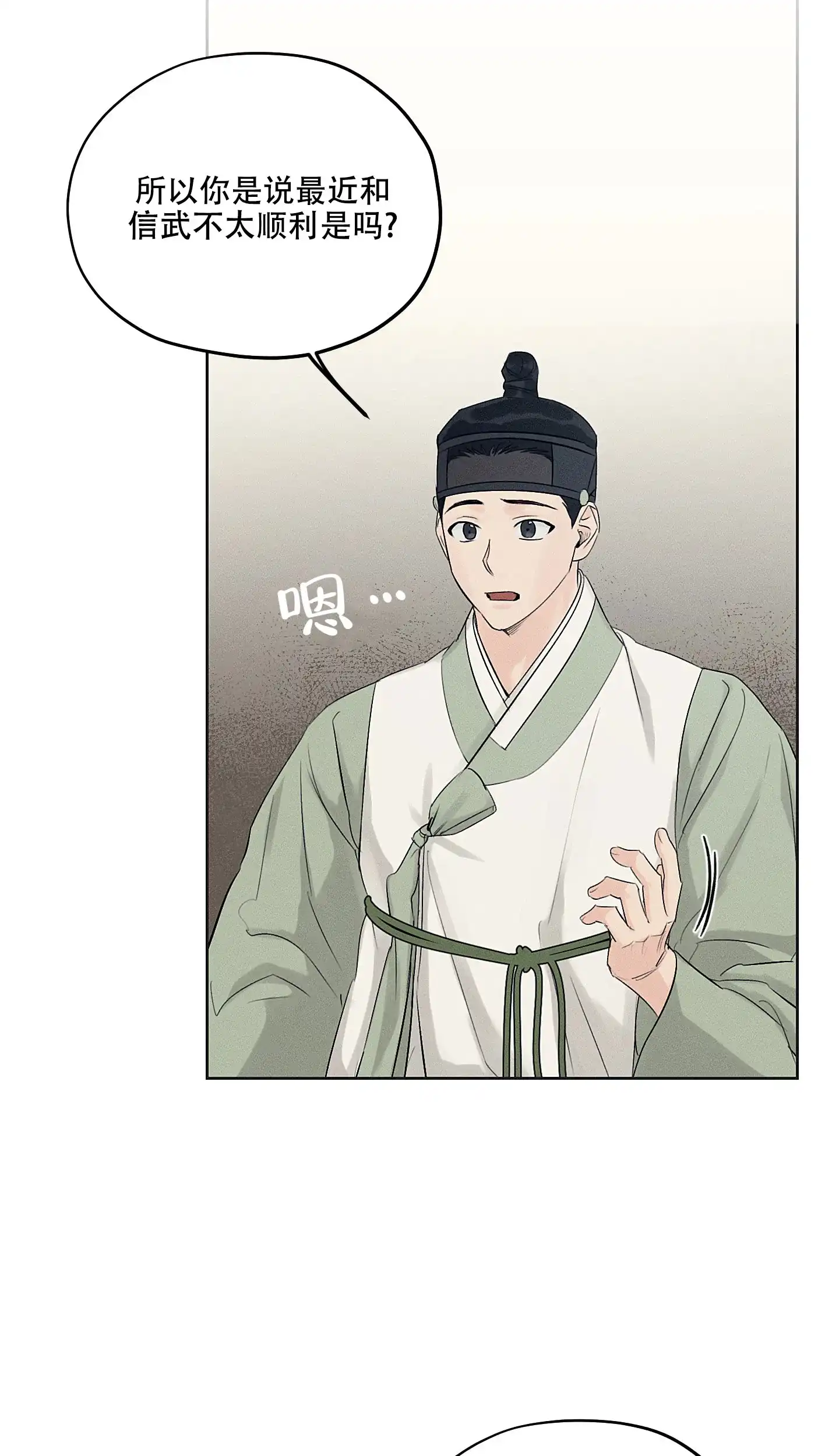 《汉阳工坊》第36话 第5页