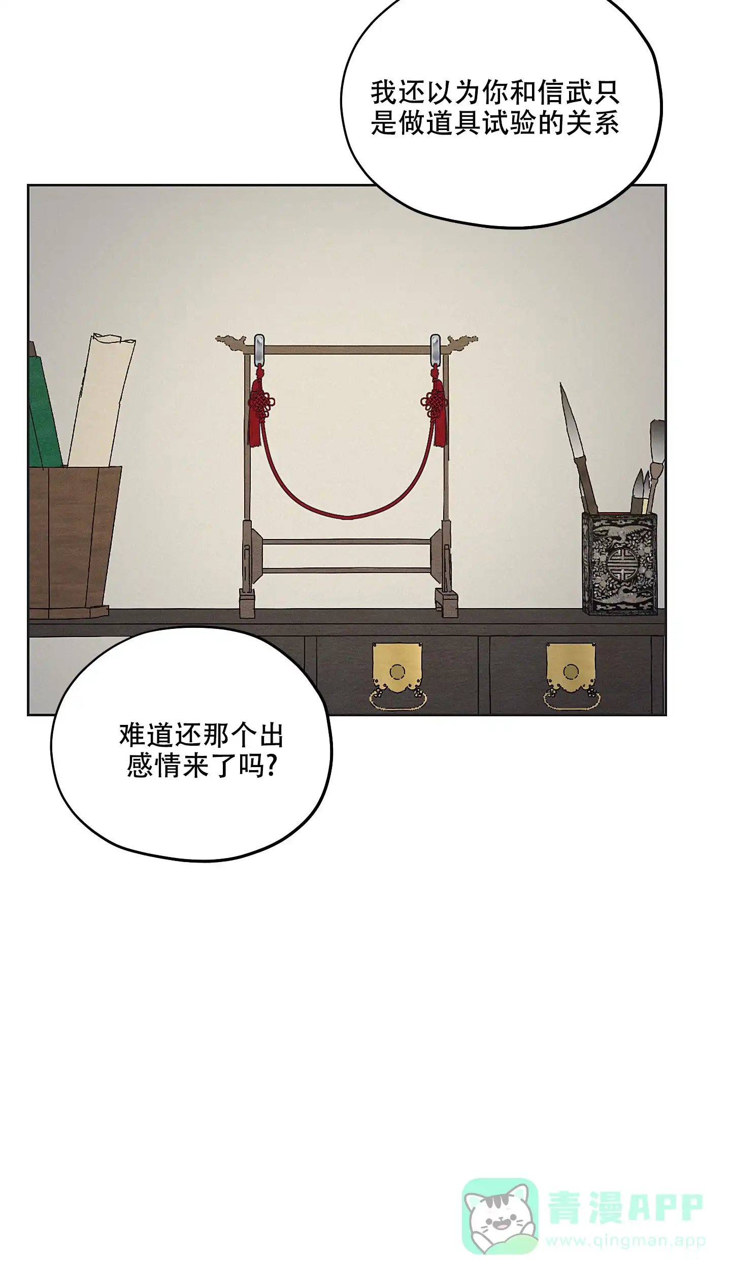 《汉阳工坊》第36话 第6页