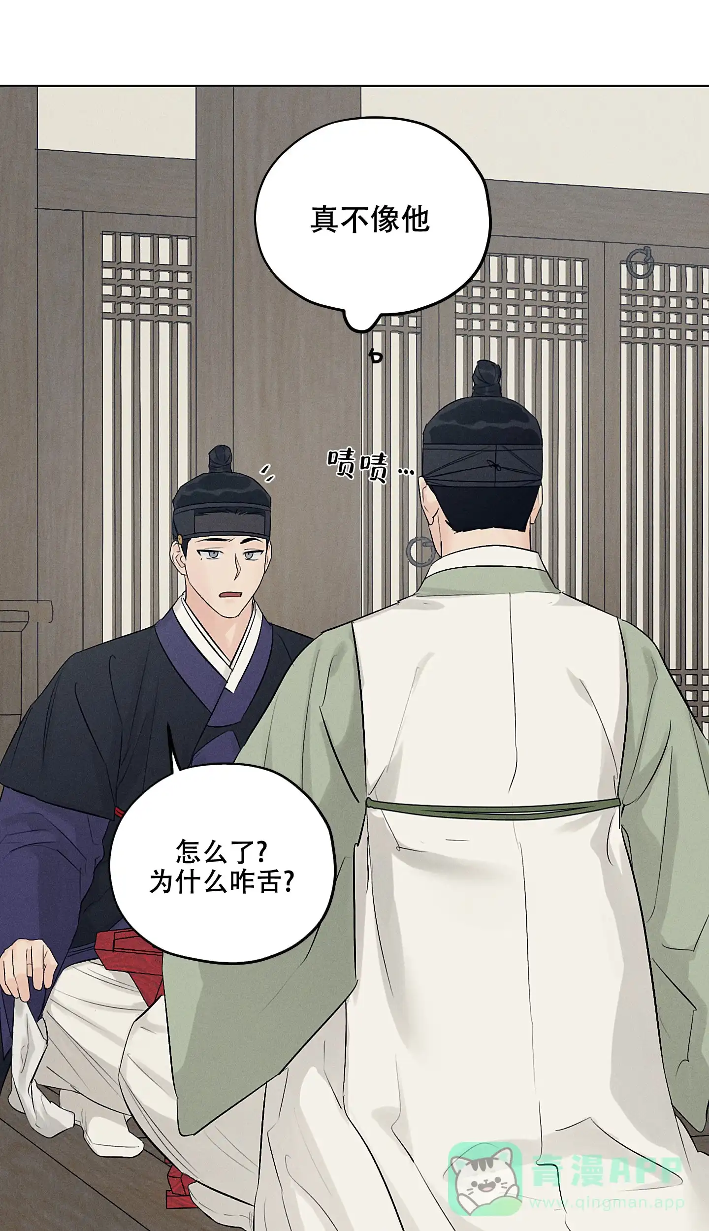 《汉阳工坊》第36话 第11页