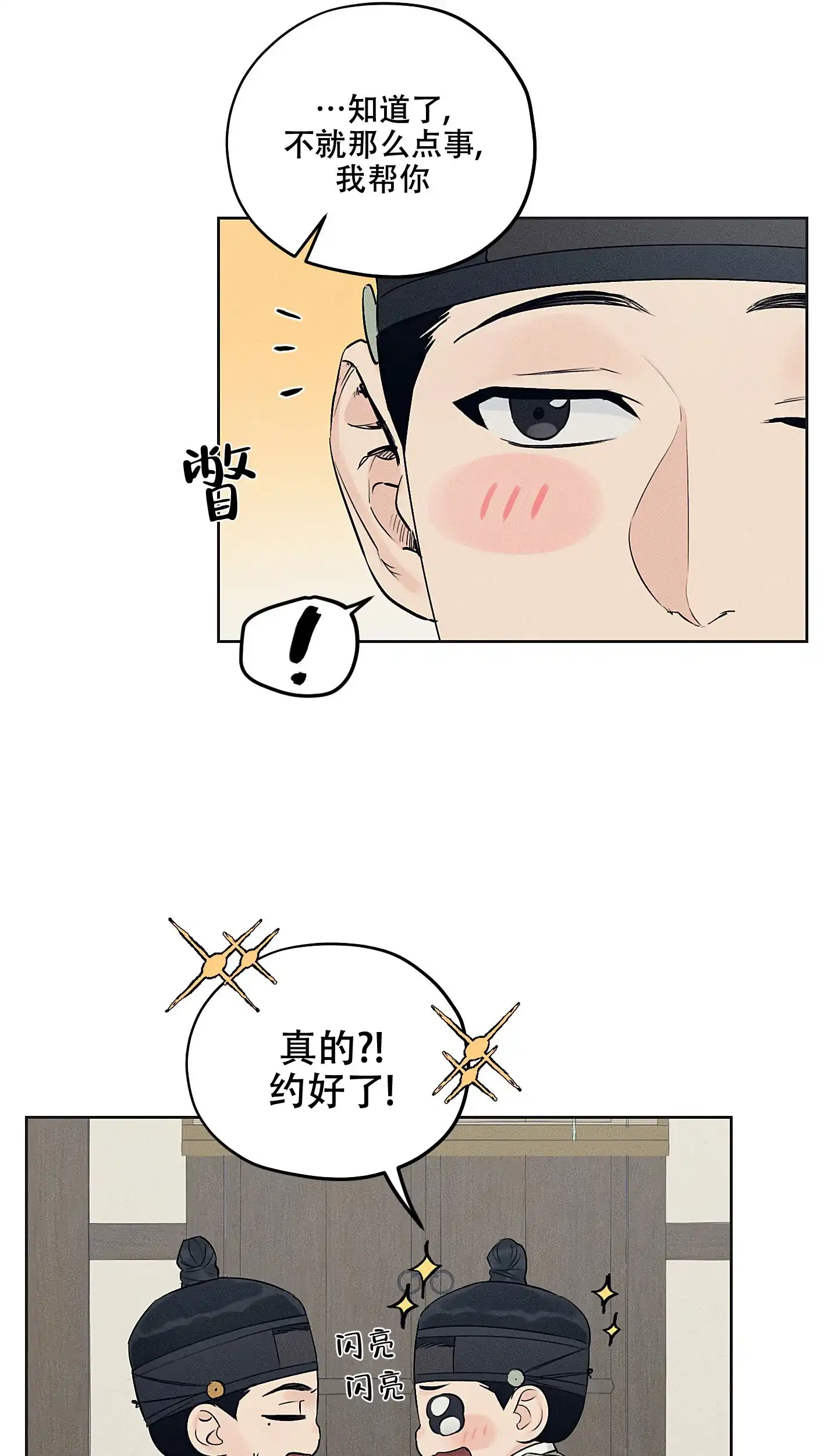 《汉阳工坊》第36话 第24页