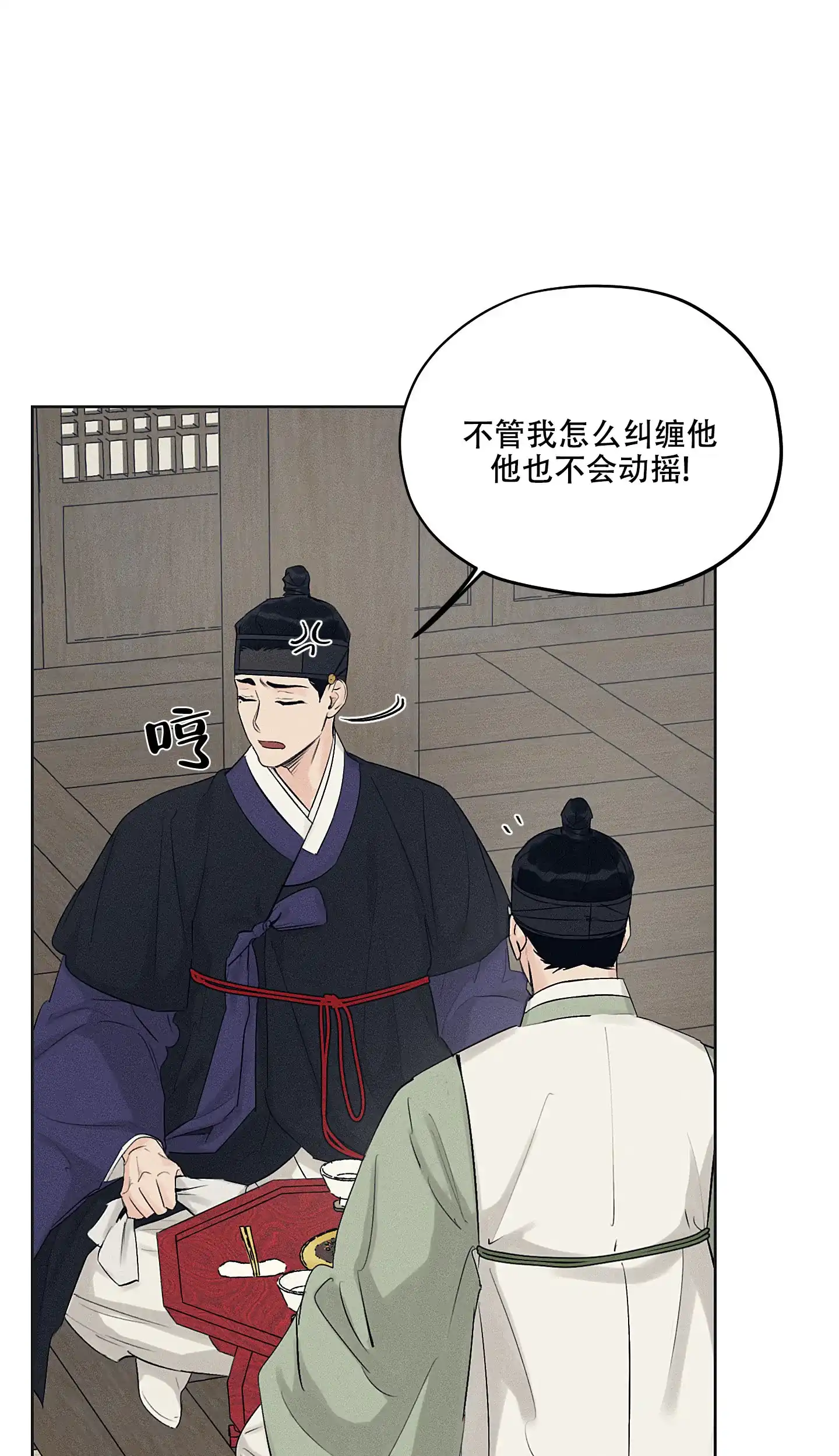 《汉阳工坊》第36话 第8页