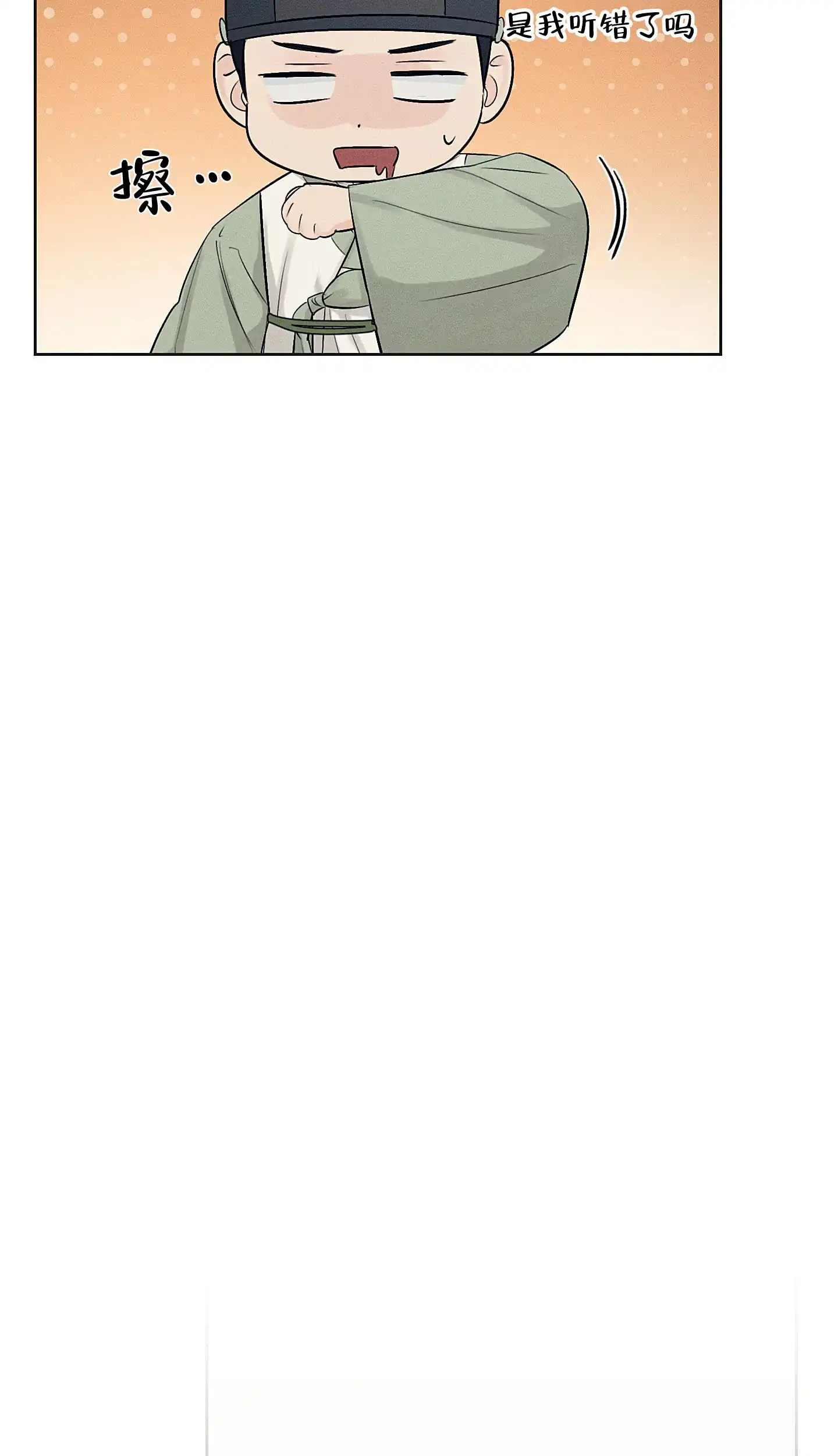 《汉阳工坊》第36话 第4页