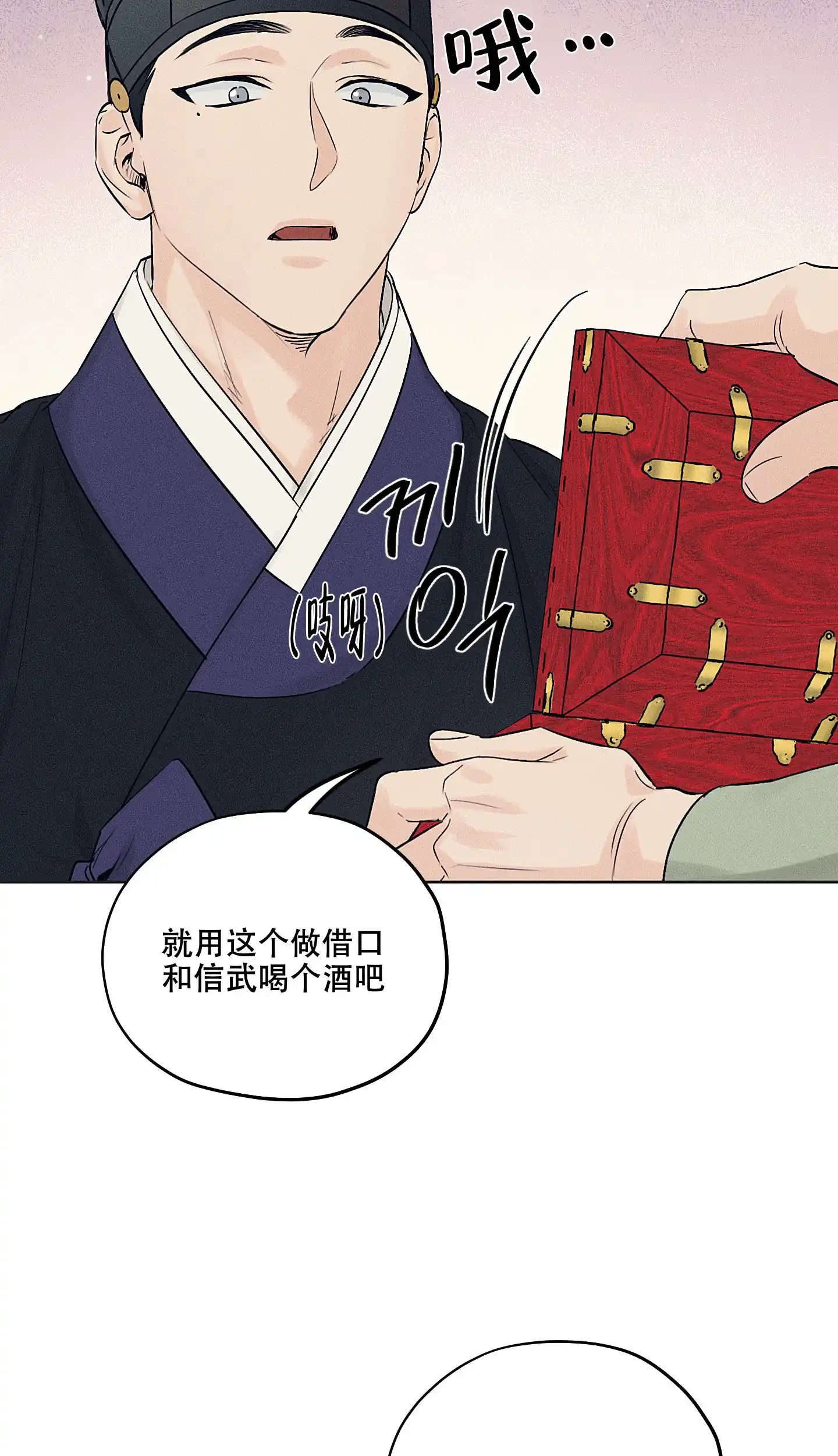 《汉阳工坊》第36话 第19页