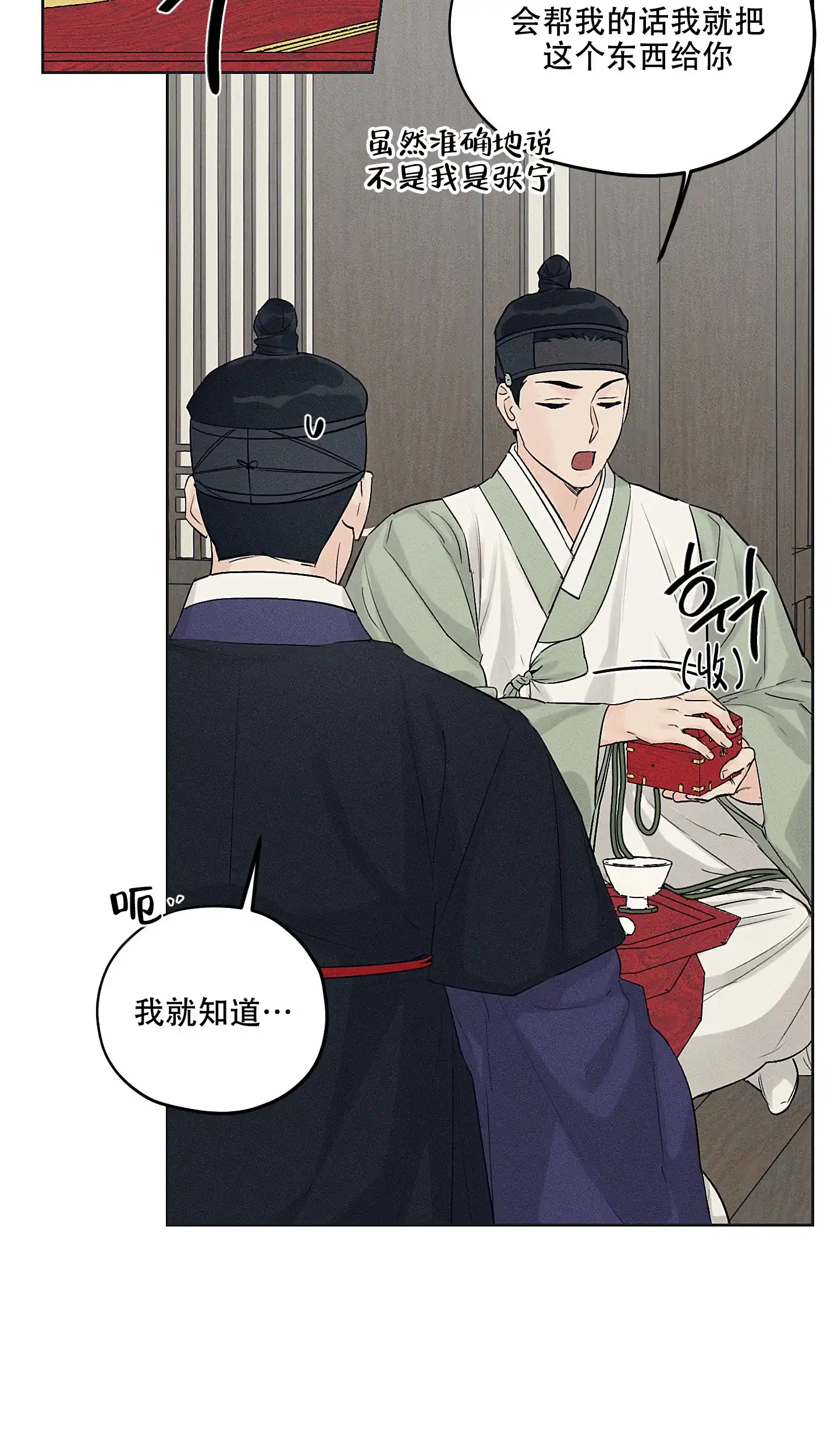 《汉阳工坊》第36话 第22页