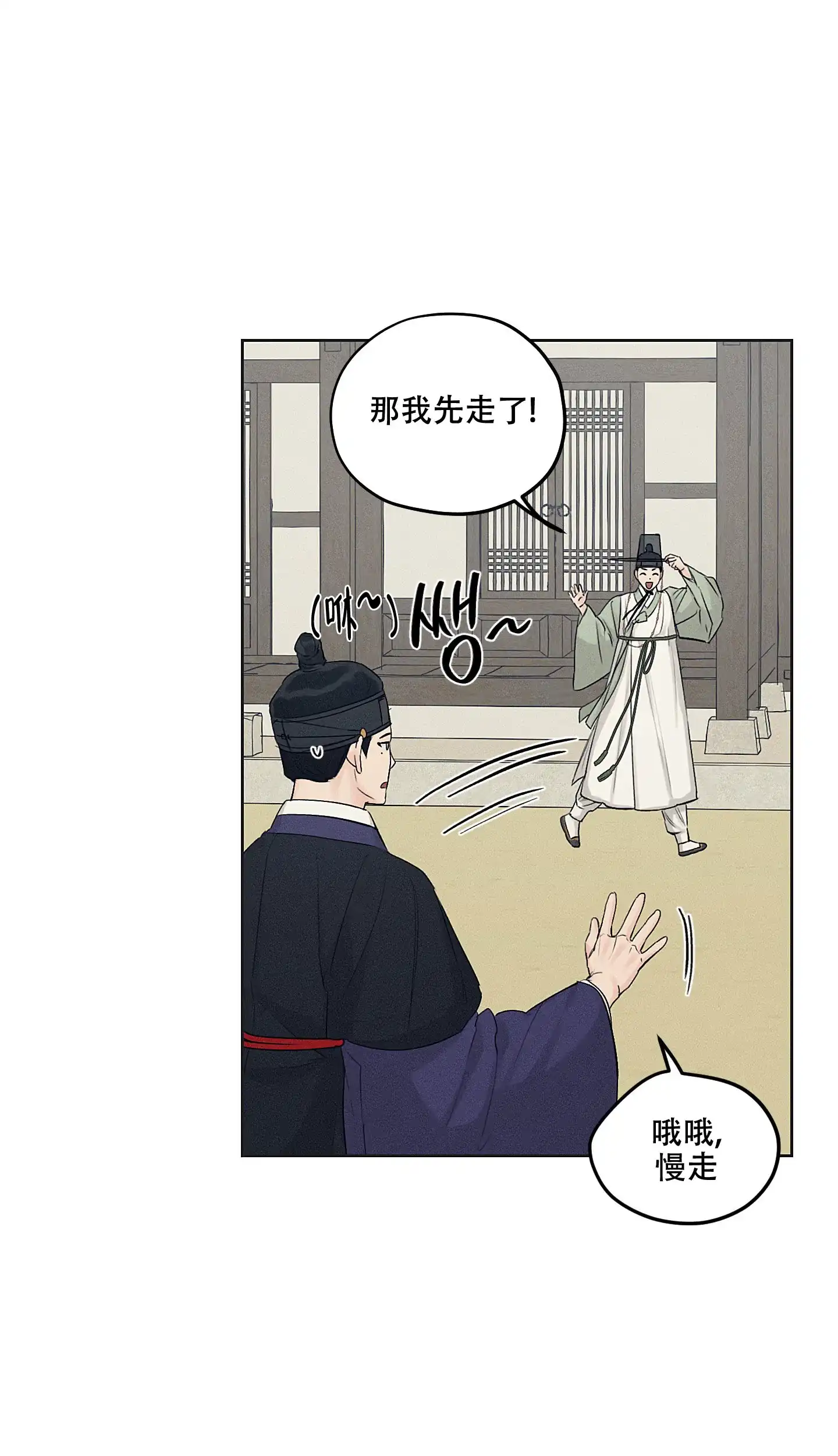 《汉阳工坊》第36话 第27页