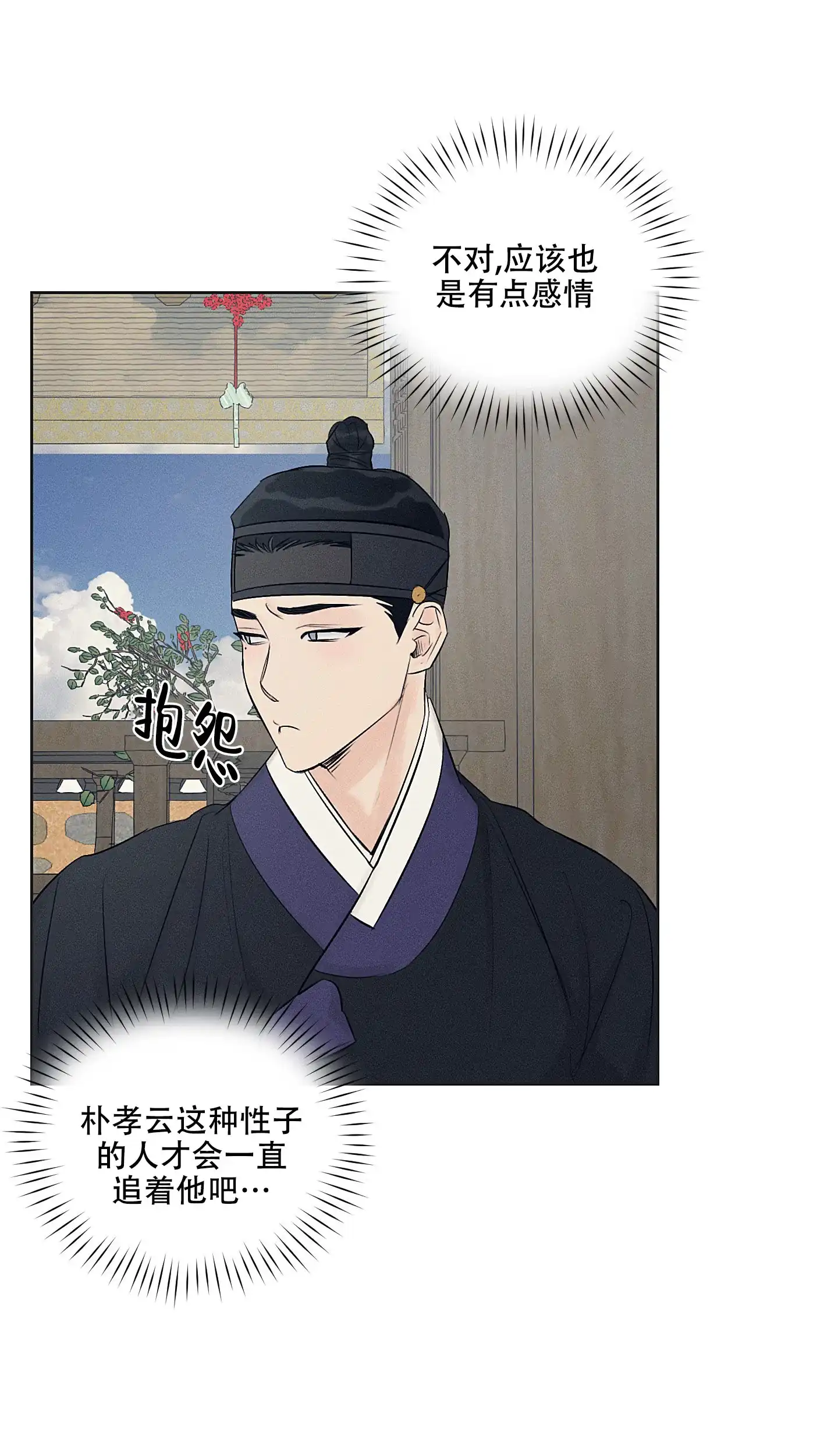 《汉阳工坊》第36话 第10页