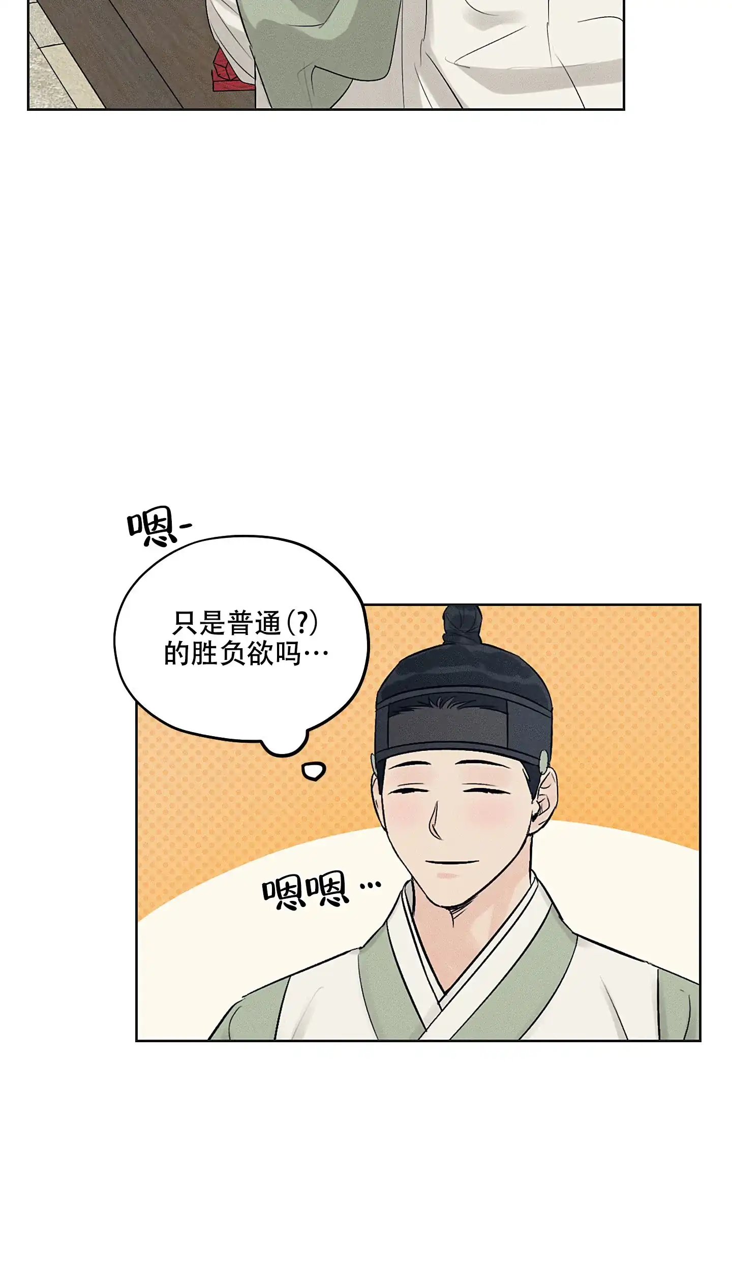 《汉阳工坊》第36话 第9页