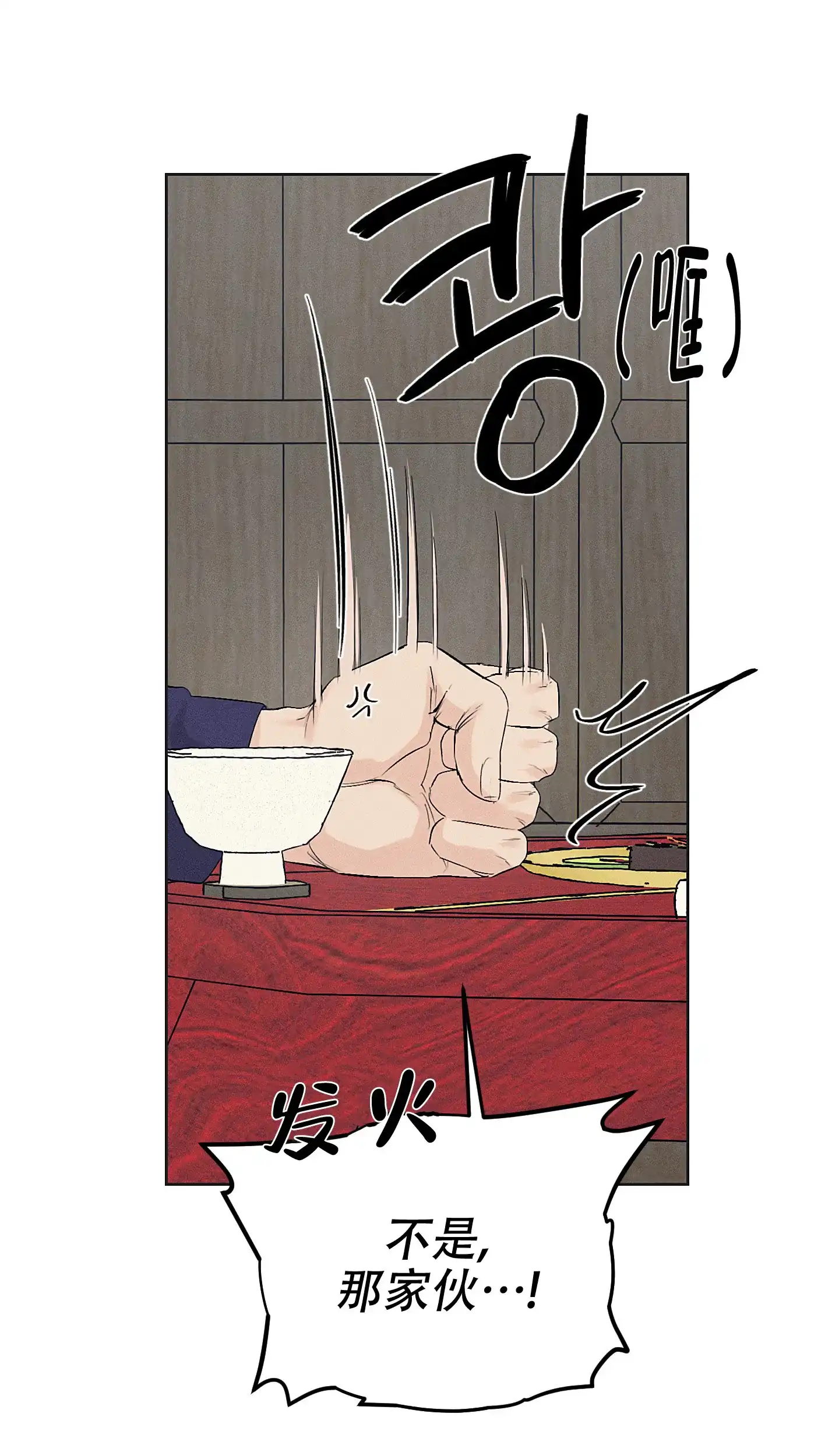 《汉阳工坊》第36话 第7页