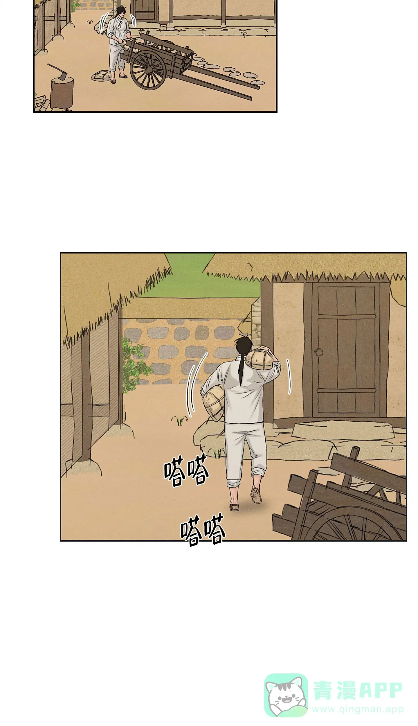 《汉阳工坊》第36话 第31页