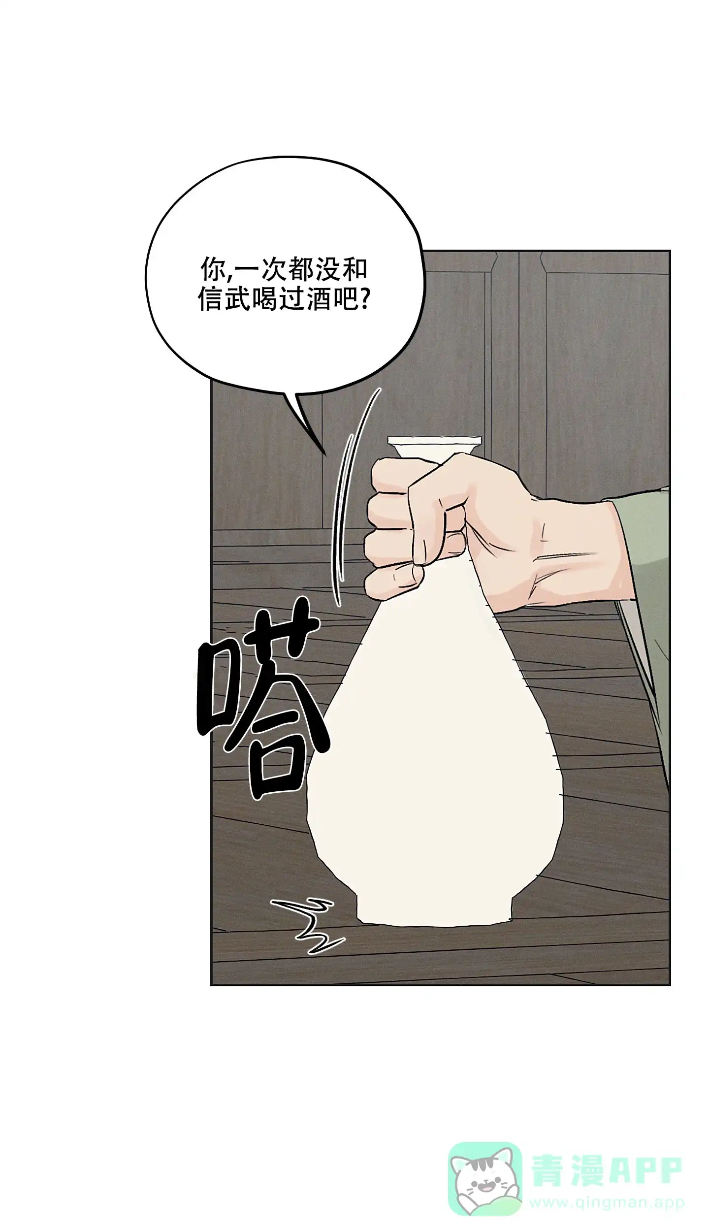 《汉阳工坊》第36话 第16页