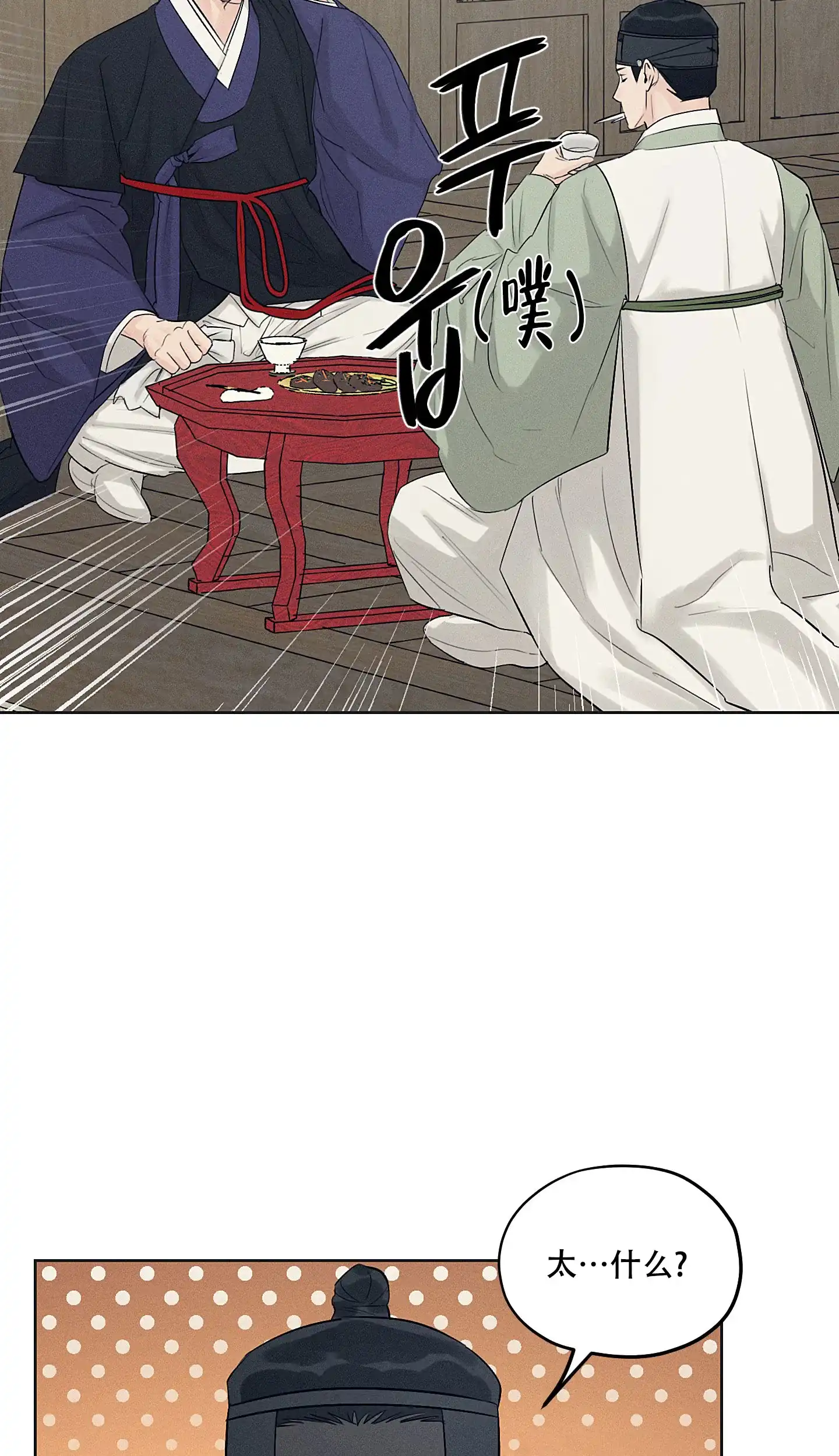 《汉阳工坊》第36话 第3页