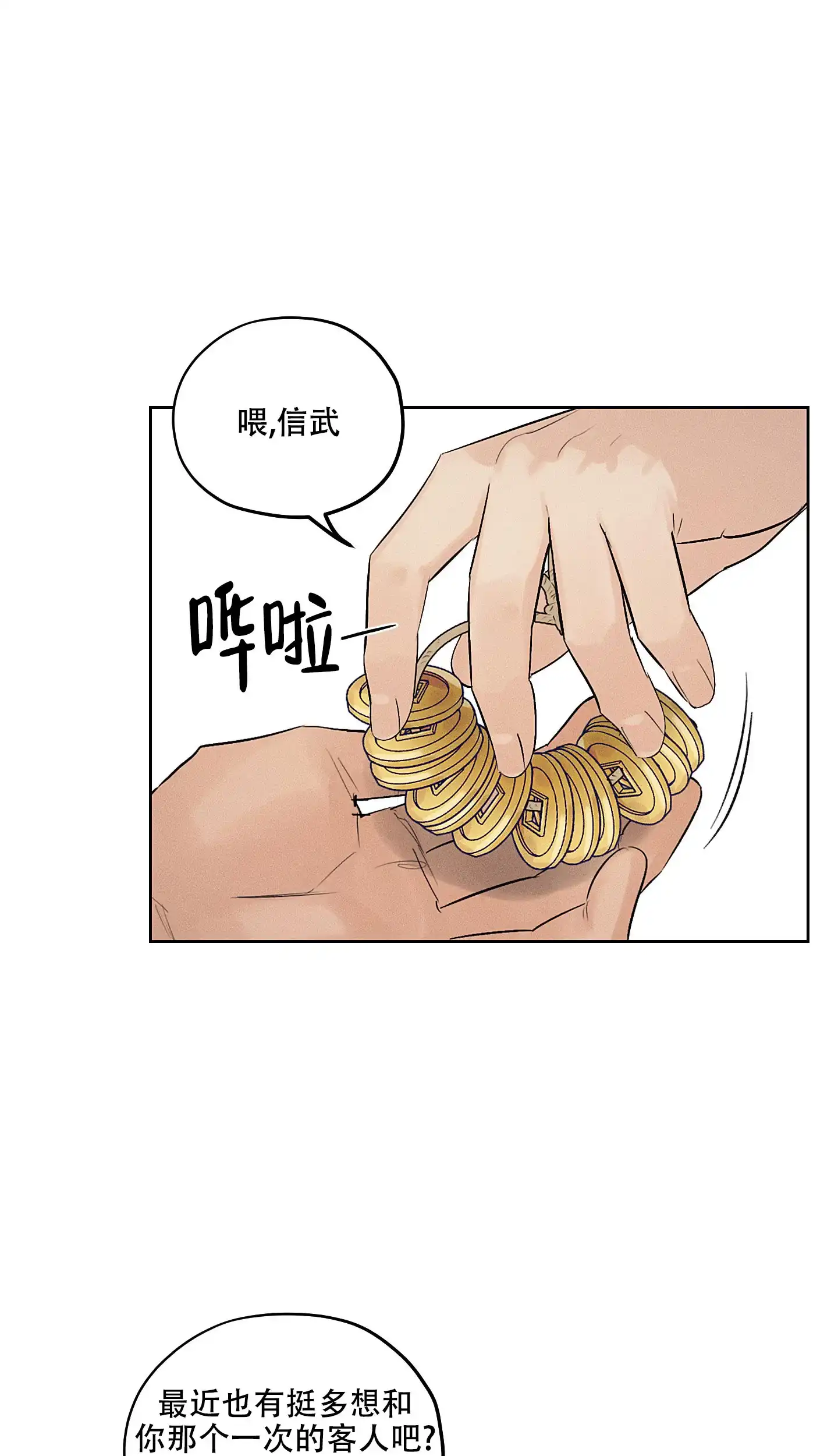 《汉阳工坊》第37话 第30页