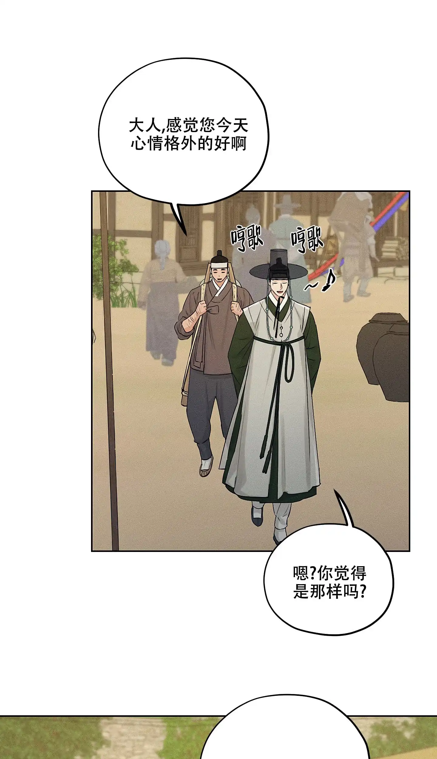 《汉阳工坊》第37话 第19页