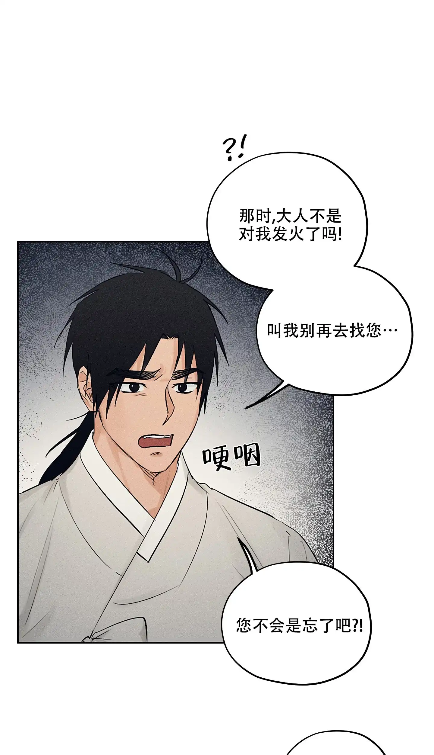《汉阳工坊》第37话 第10页
