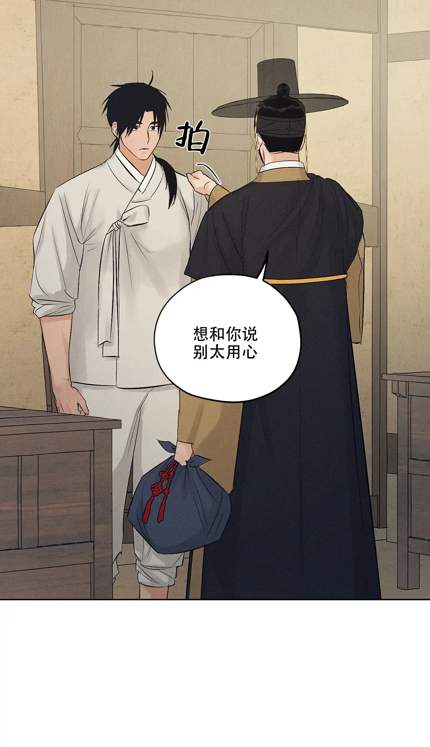 《汉阳工坊》第37话 第33页