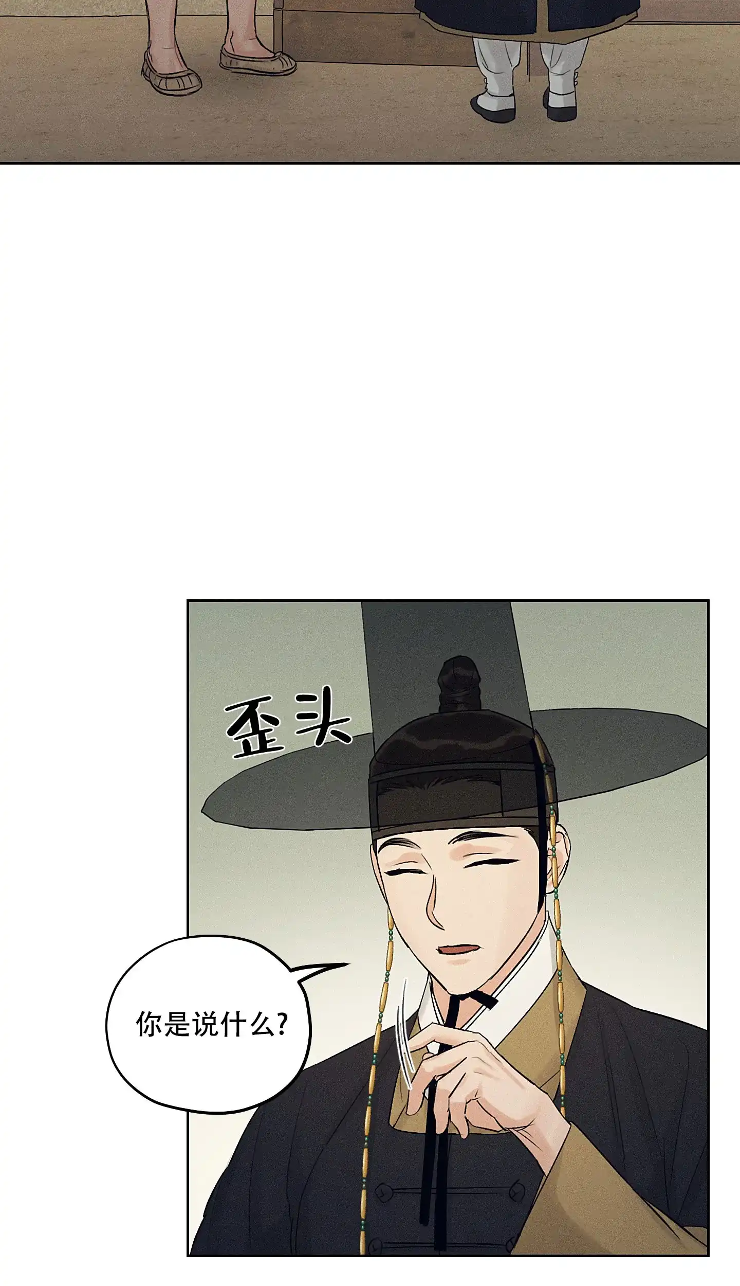 《汉阳工坊》第37话 第9页