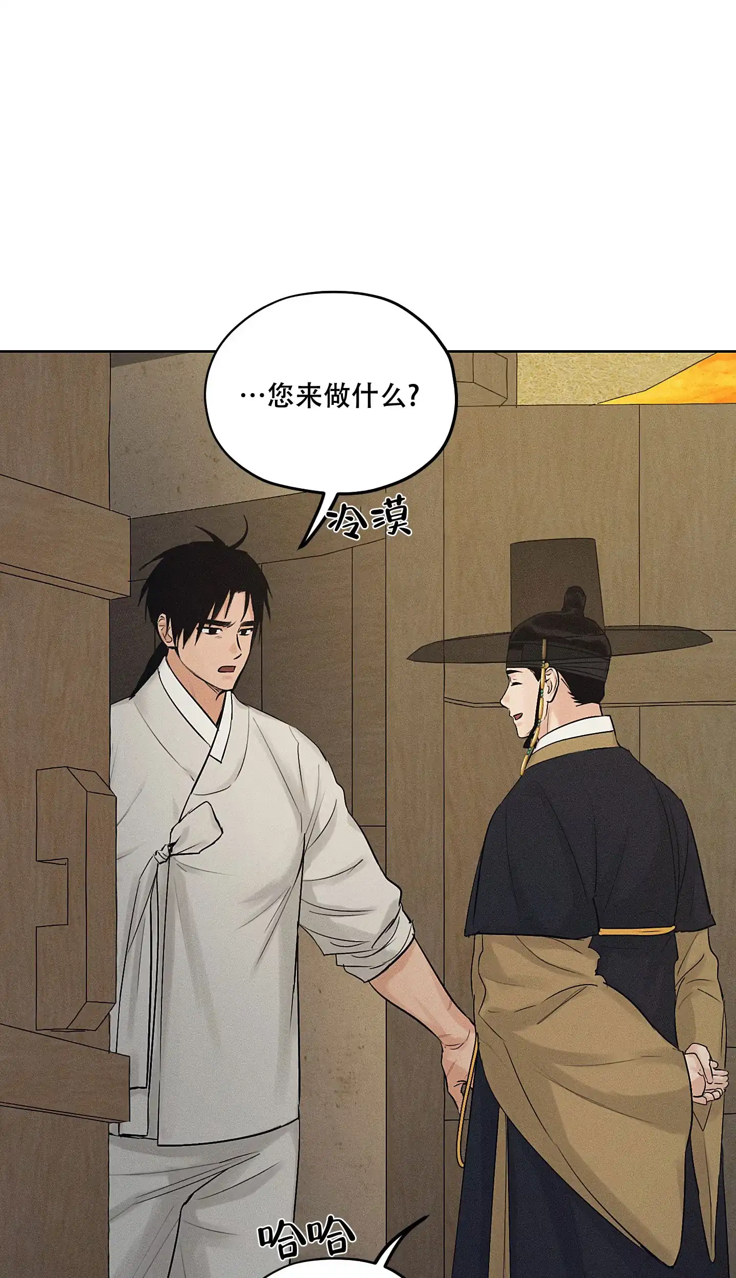 《汉阳工坊》第37话 第2页