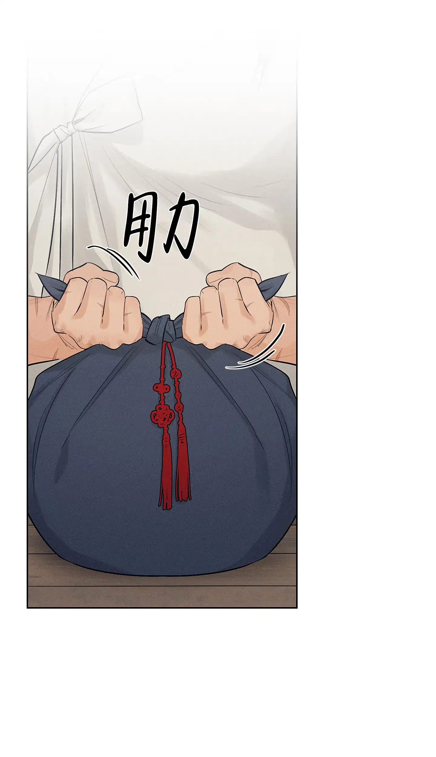 《汉阳工坊》第37话 第28页