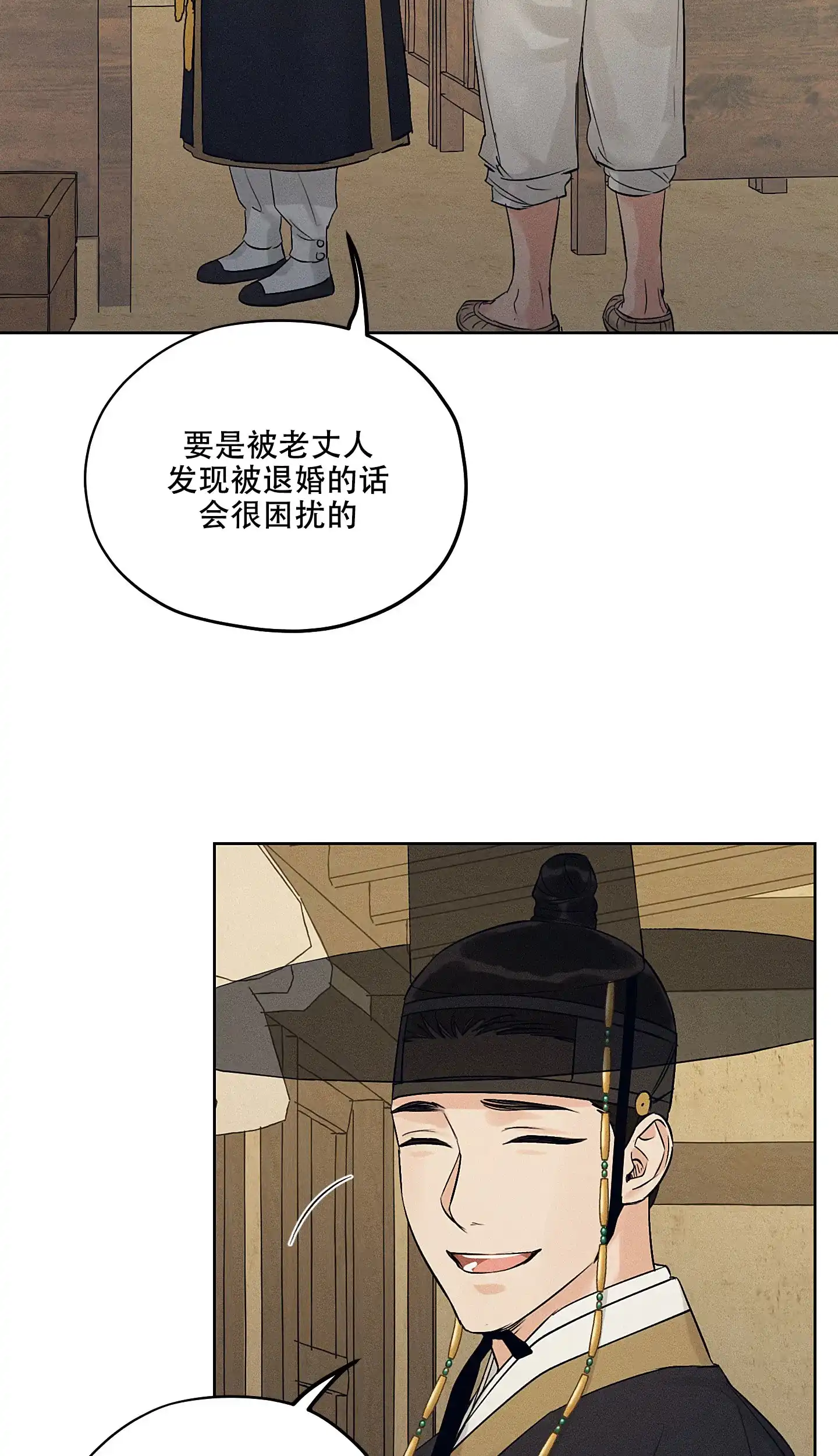 《汉阳工坊》第37话 第13页