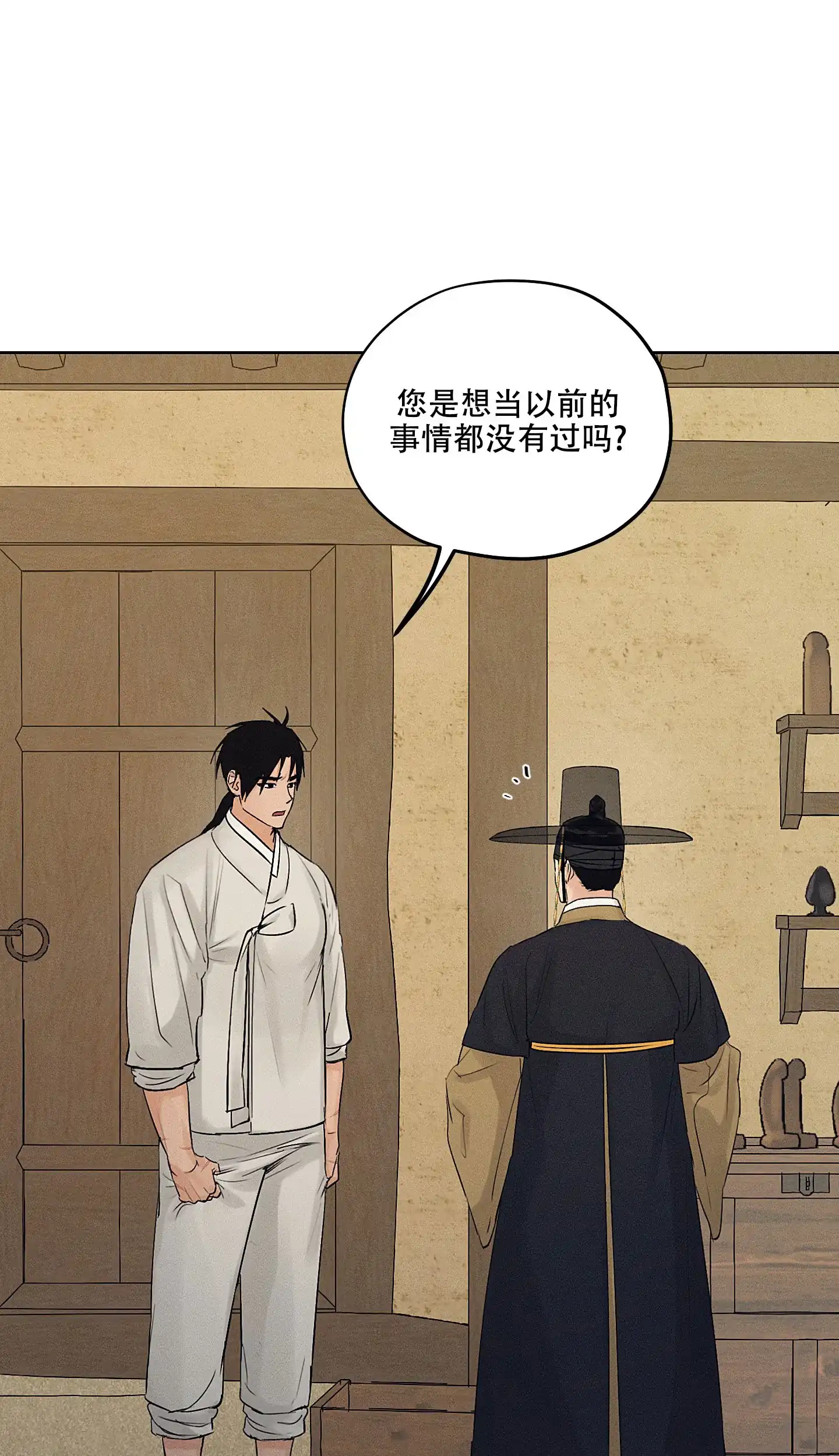 《汉阳工坊》第37话 第8页