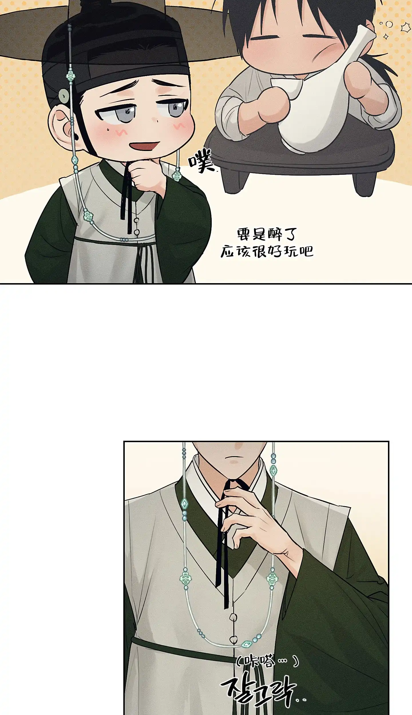 《汉阳工坊》第37话 第24页