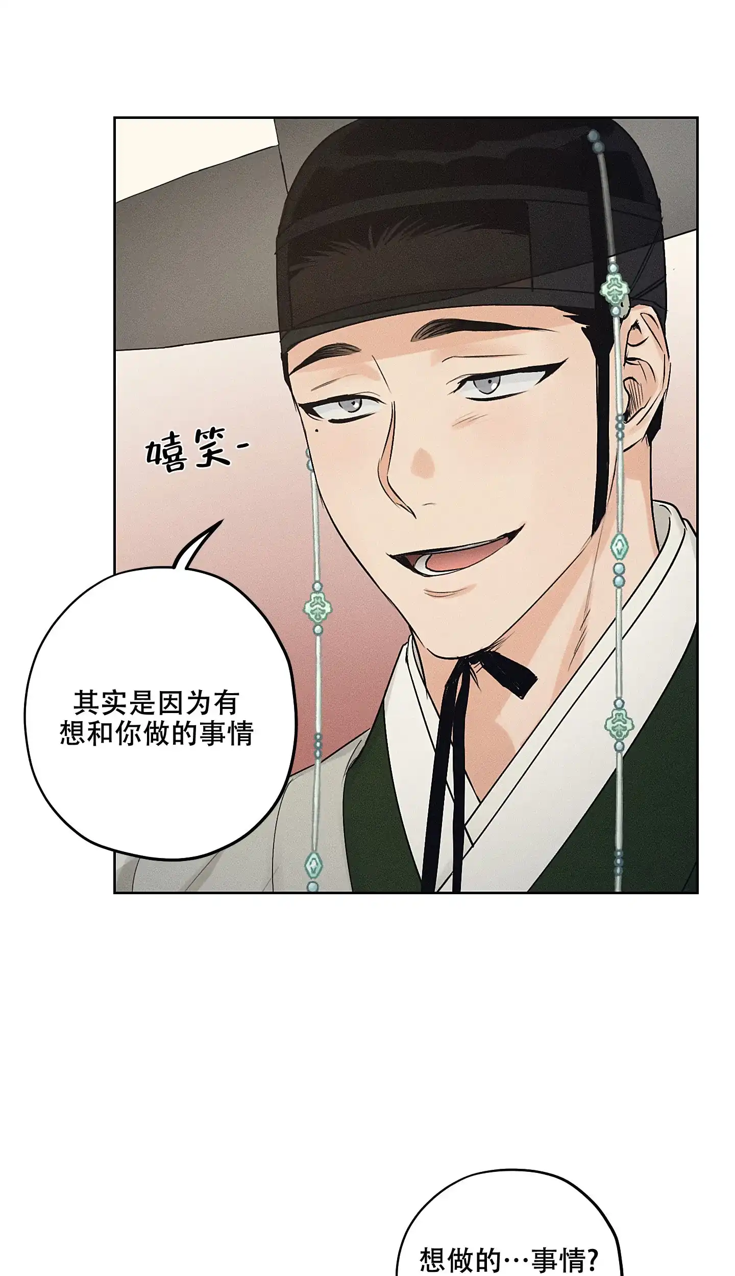 《汉阳工坊》第38话 第18页