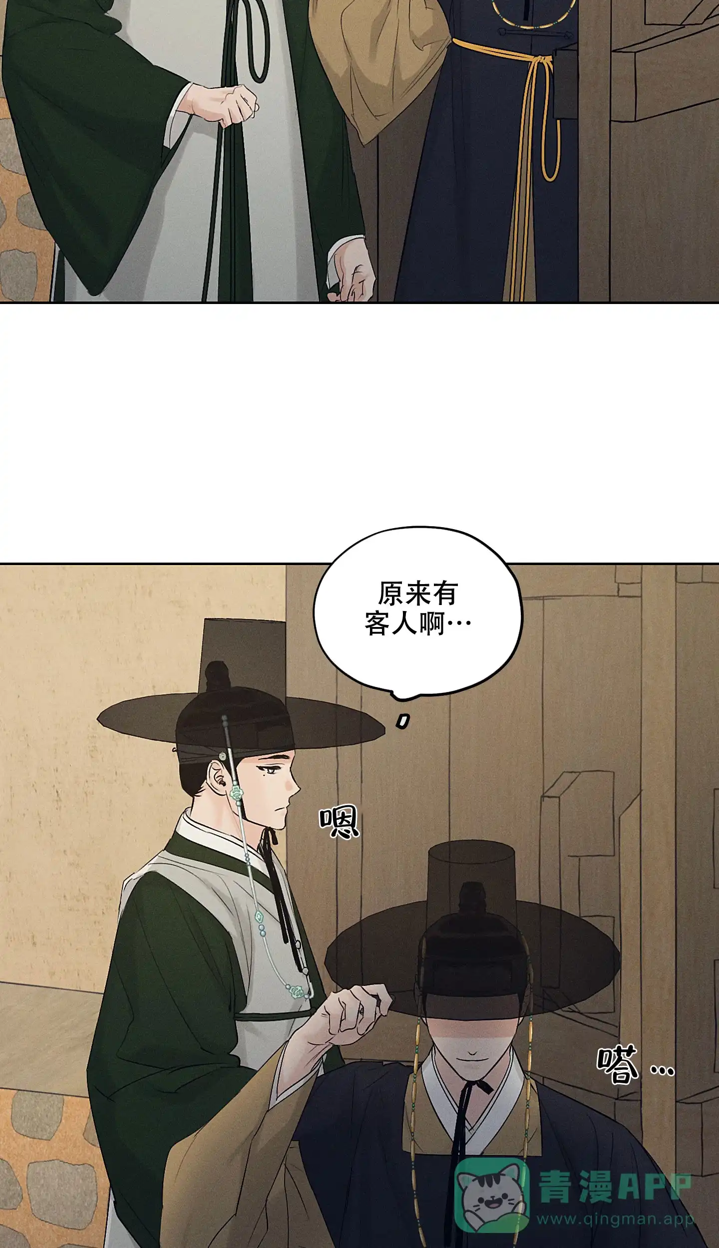 《汉阳工坊》第38话 第11页