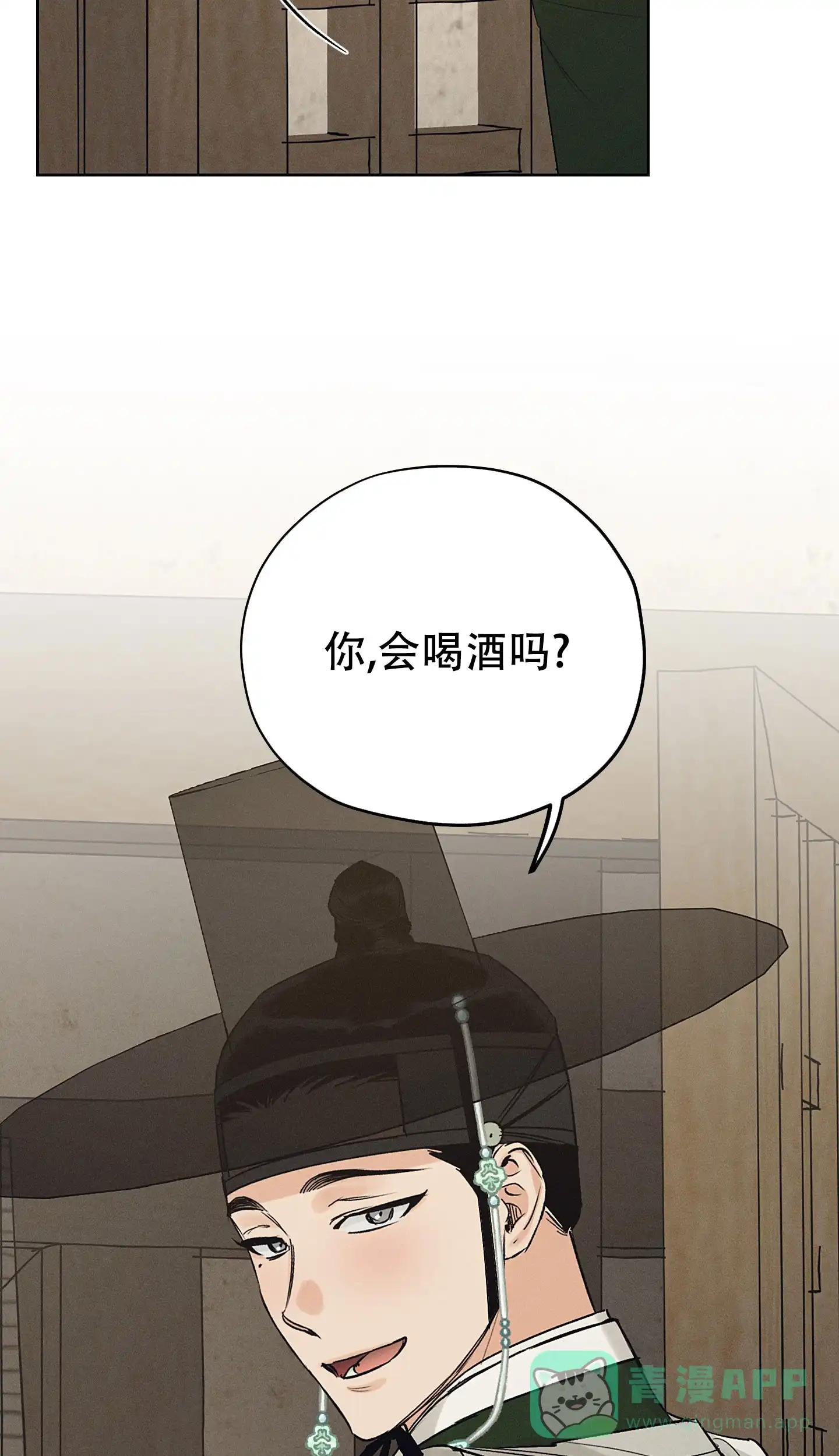 《汉阳工坊》第38话 第21页