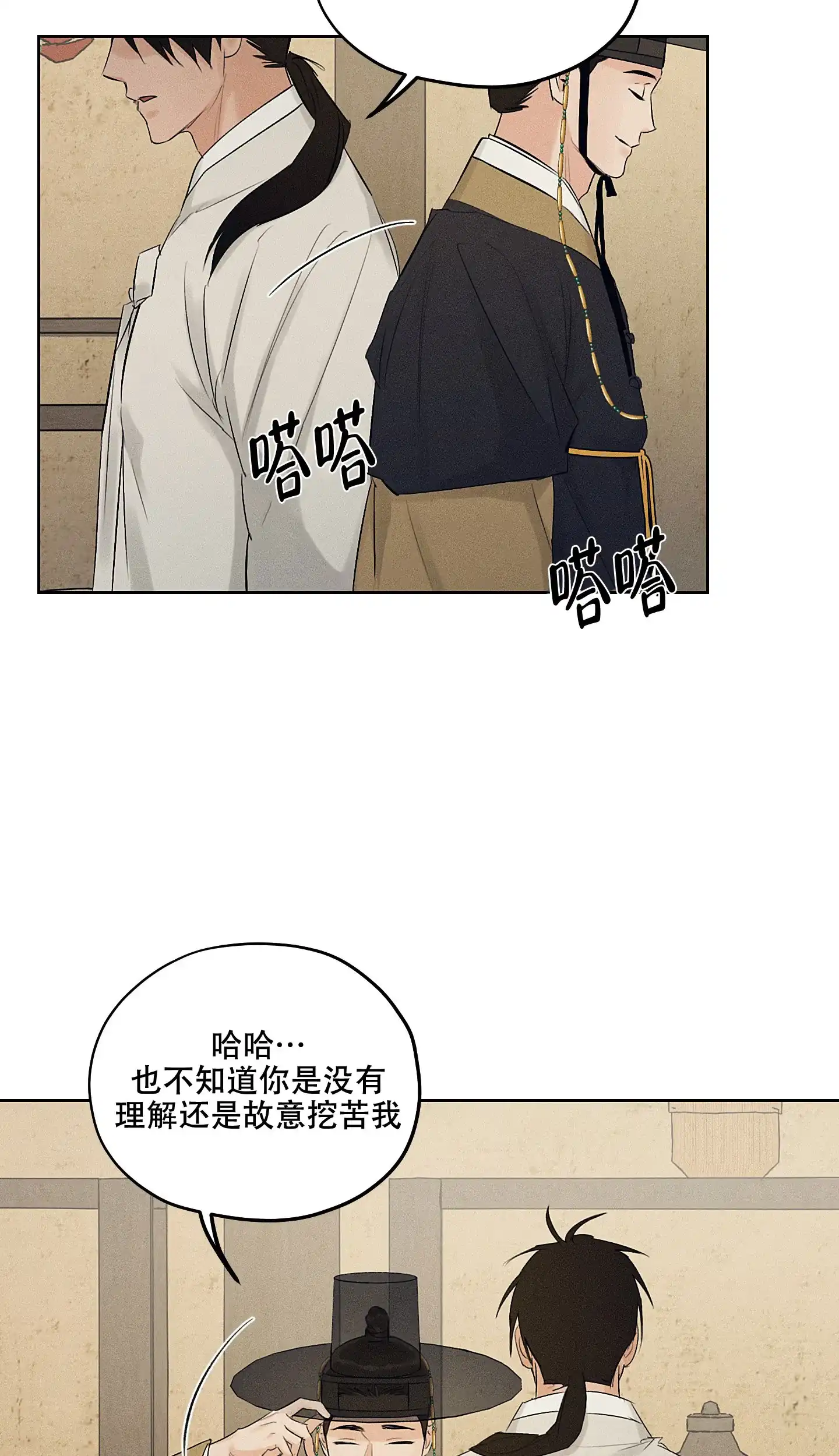 《汉阳工坊》第38话 第3页