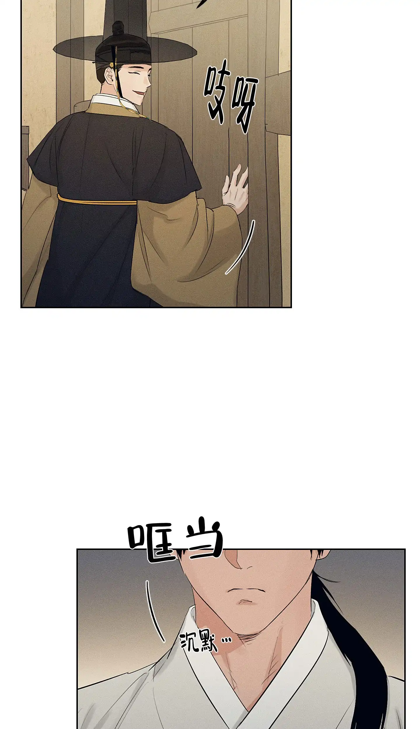 《汉阳工坊》第38话 第5页