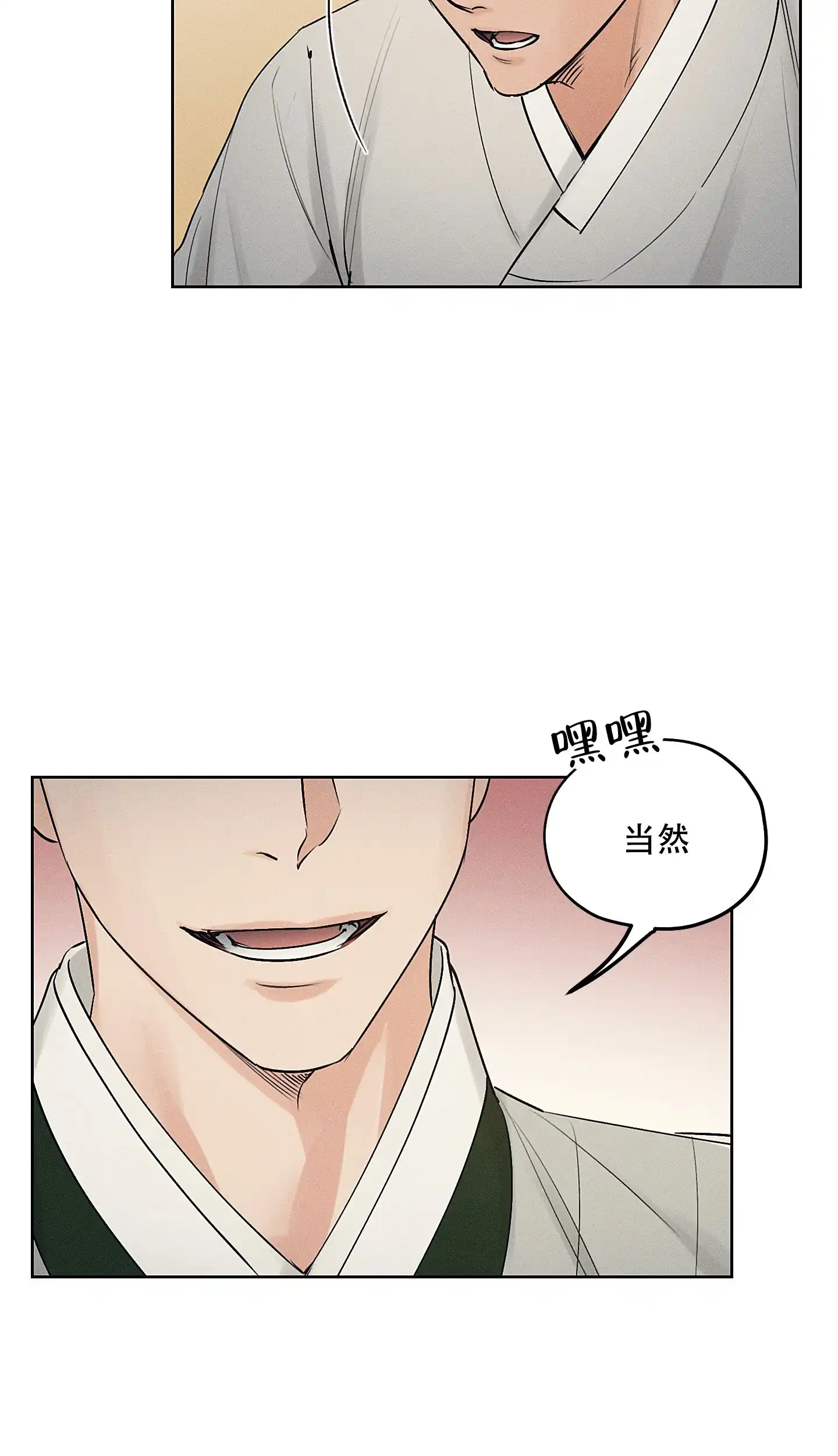 《汉阳工坊》第38话 第34页