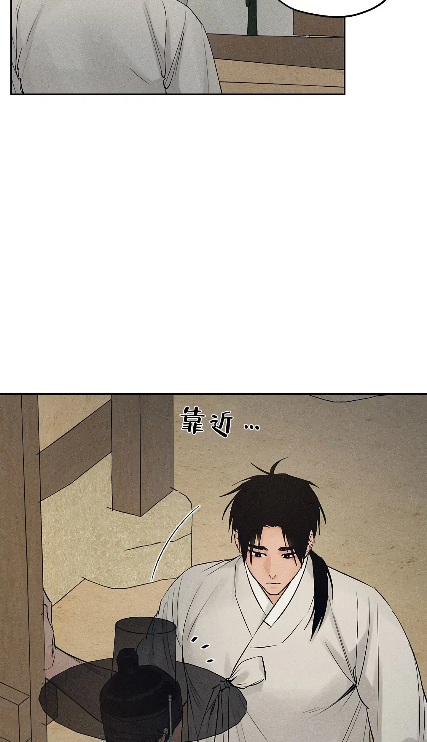 《汉阳工坊》第38话 第14页