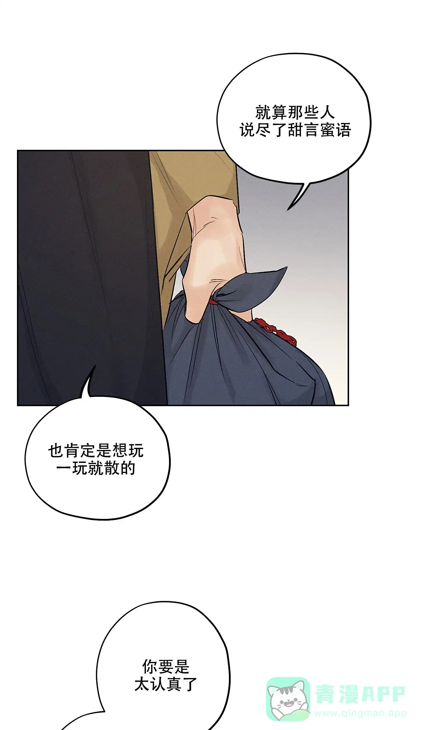 《汉阳工坊》第38话 第1页