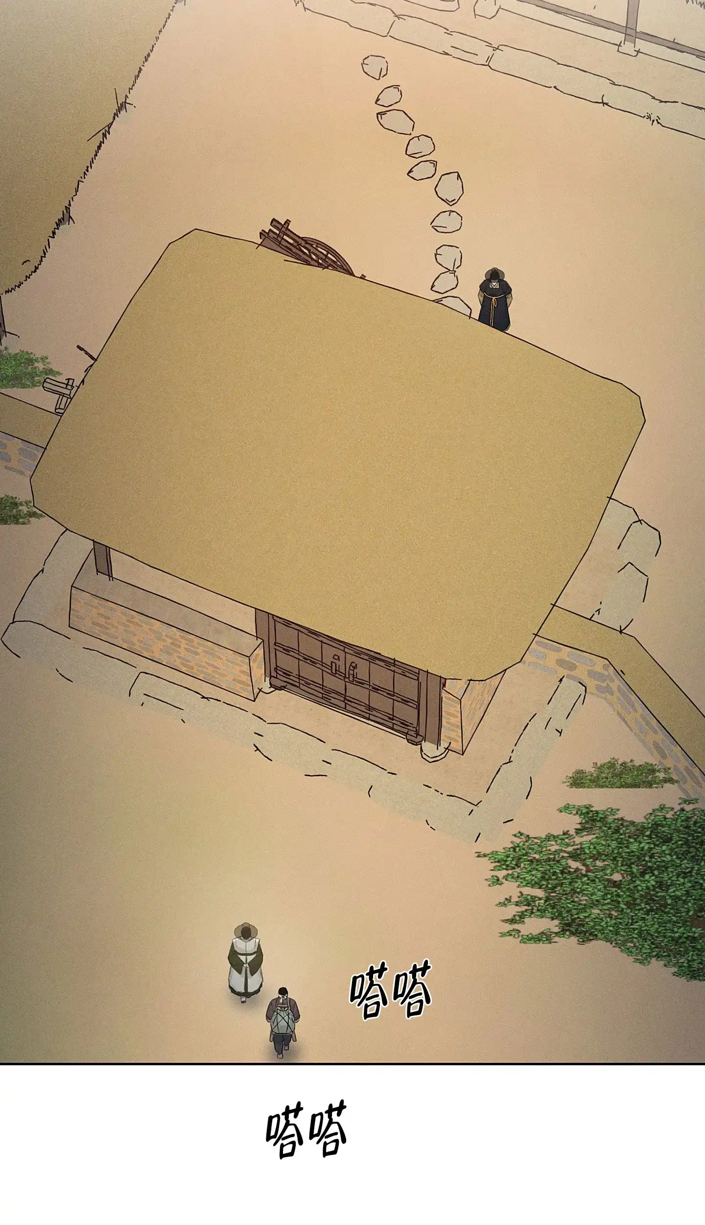 《汉阳工坊》第38话 第7页